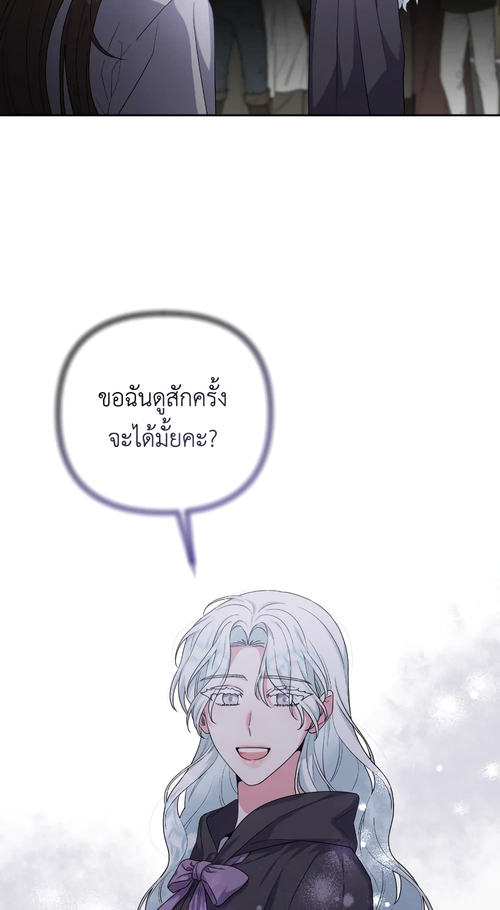 She's the Older Sister of the Obsessive Male Lead page 5
