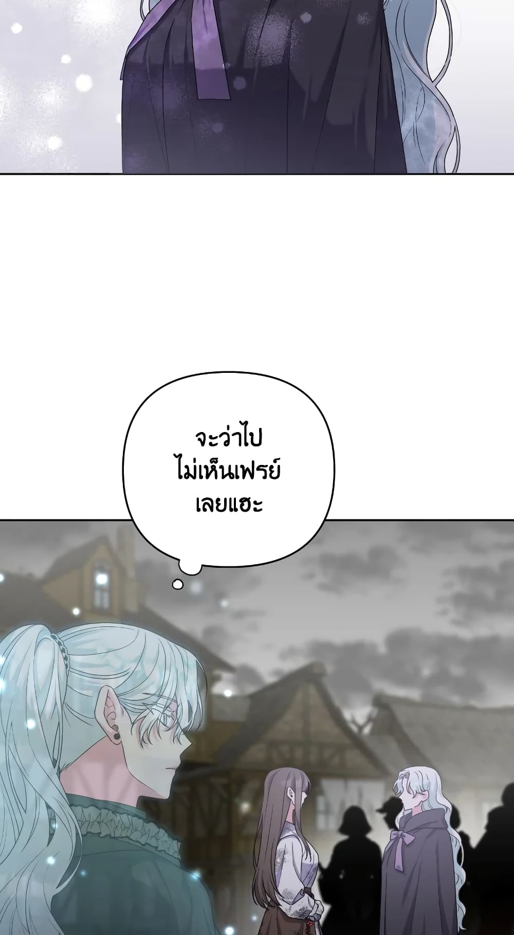 She's the Older Sister of the Obsessive Male Lead page 6