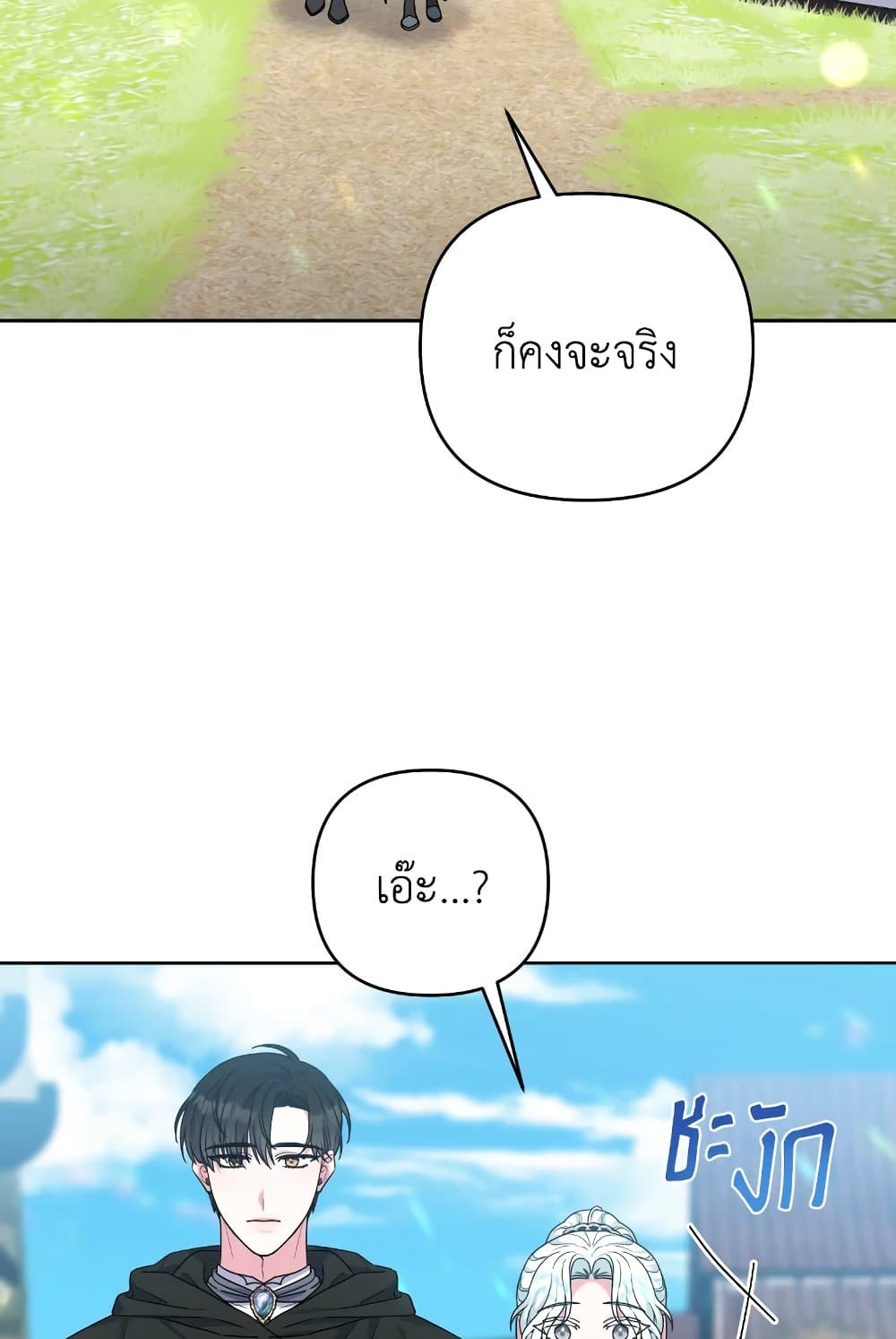 She's the Older Sister of the Obsessive Male Lead page 4