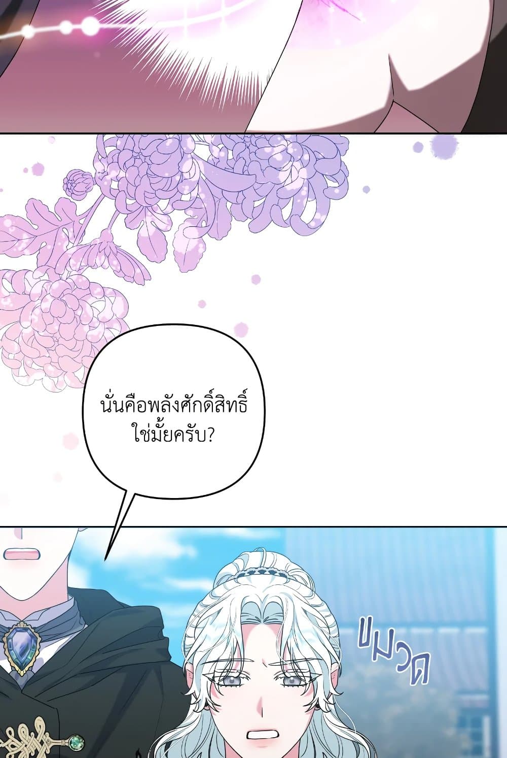 She's the Older Sister of the Obsessive Male Lead page 7