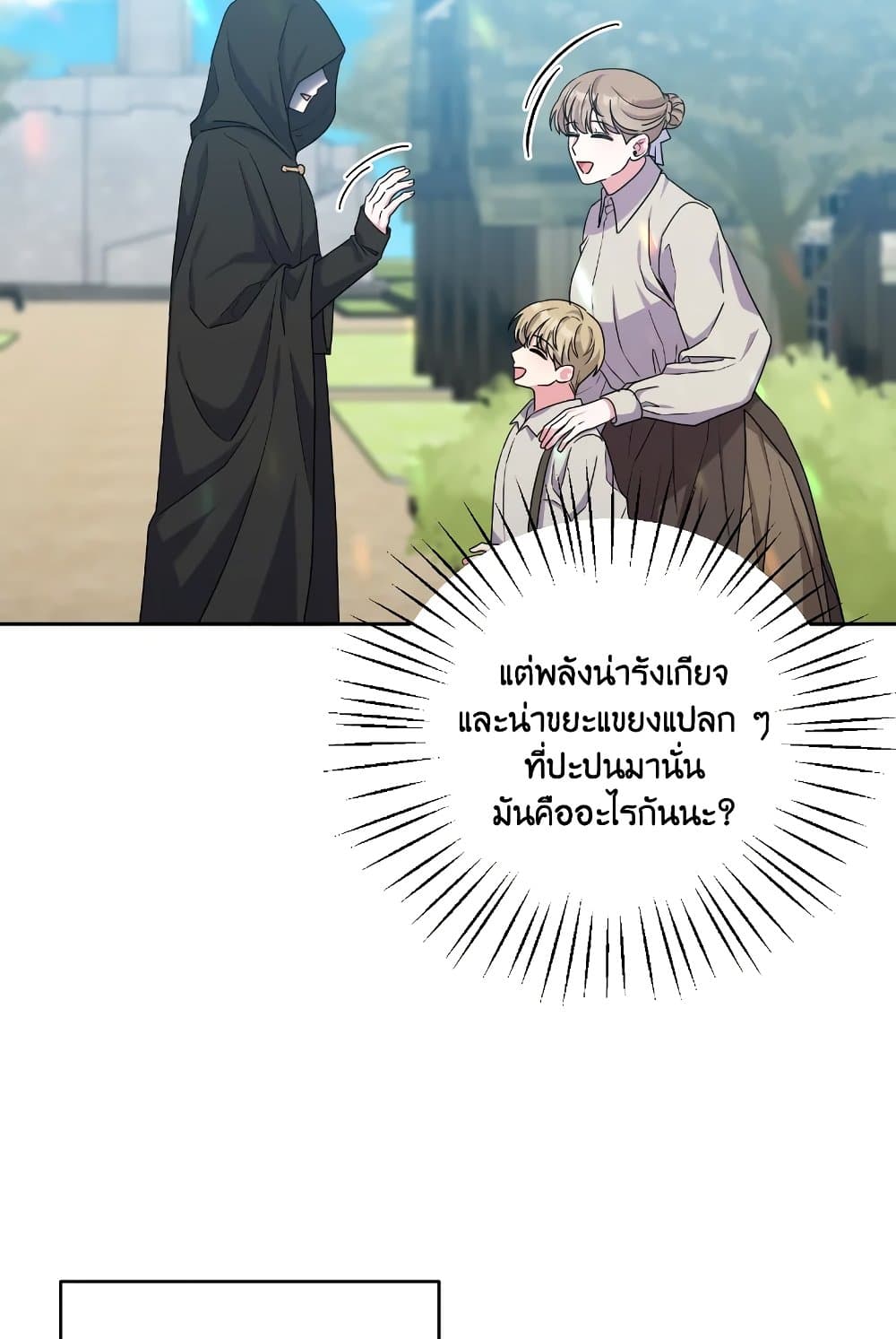 She's the Older Sister of the Obsessive Male Lead page 9
