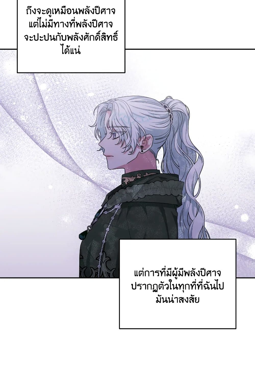 She's the Older Sister of the Obsessive Male Lead page 10