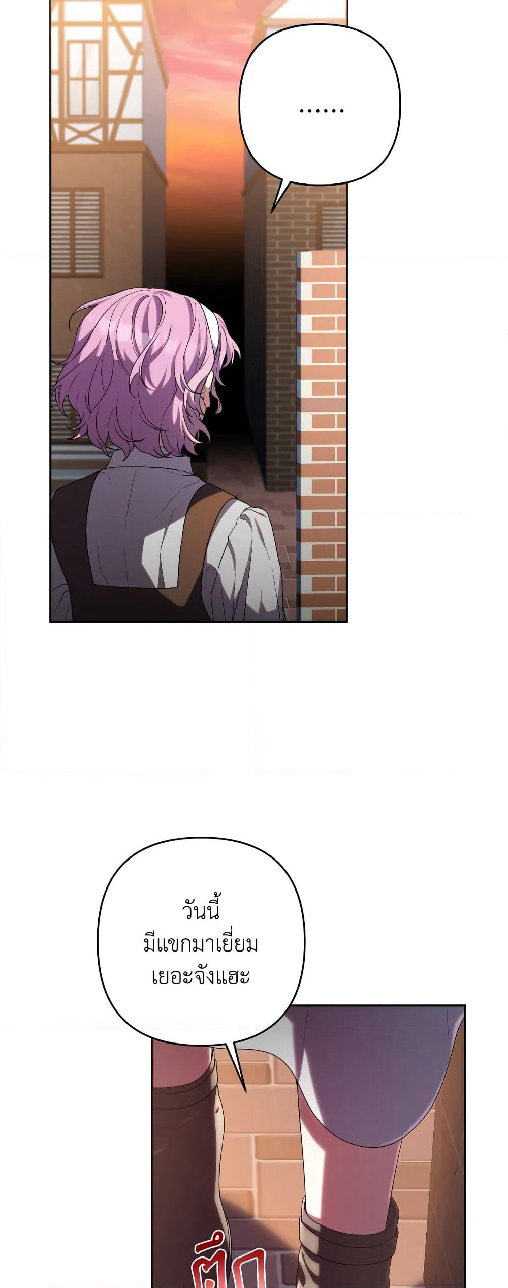 She's the Older Sister of the Obsessive Male Lead page 4