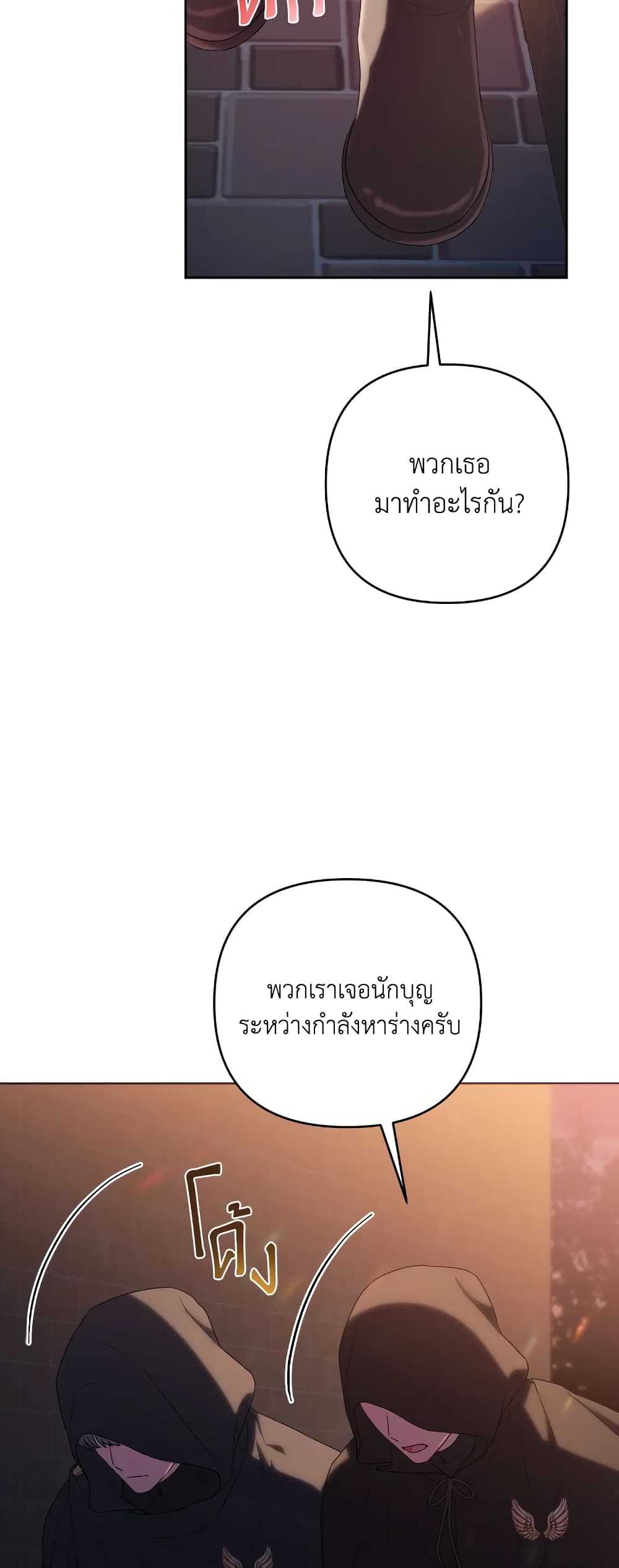 She's the Older Sister of the Obsessive Male Lead page 5
