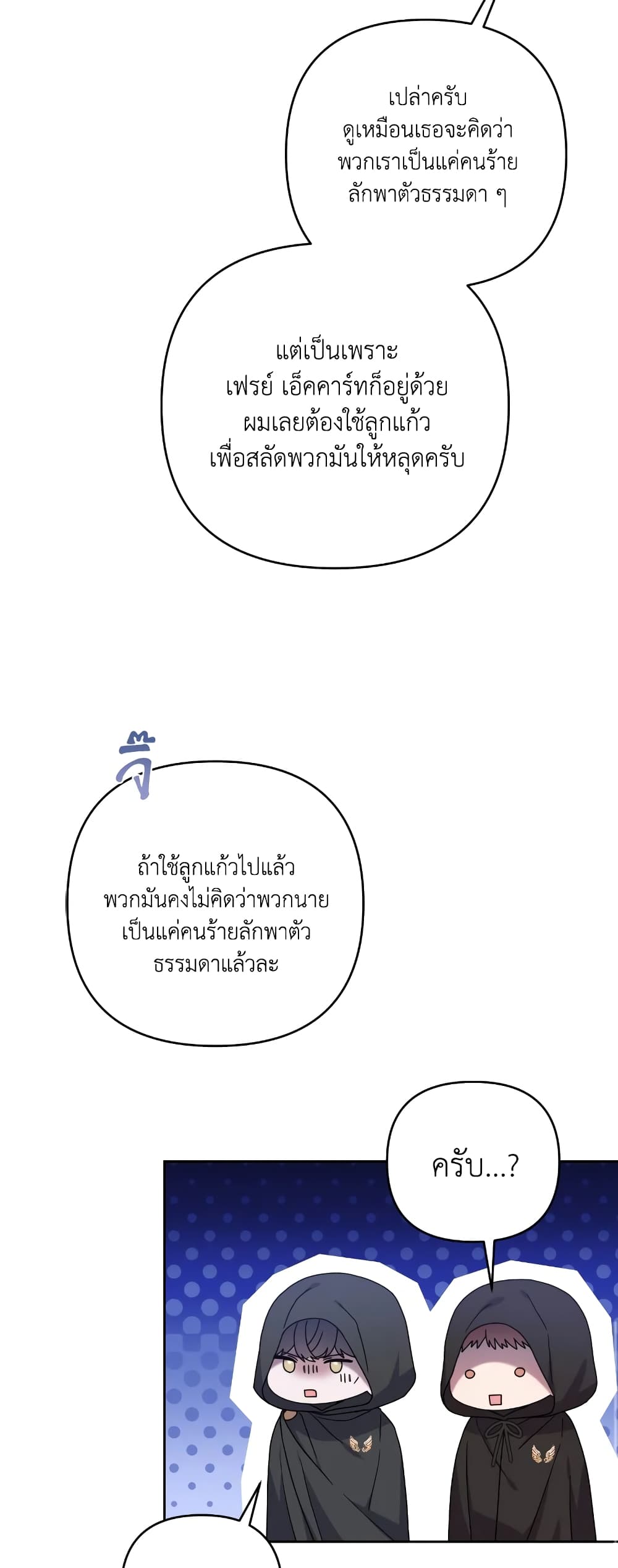 She's the Older Sister of the Obsessive Male Lead page 7