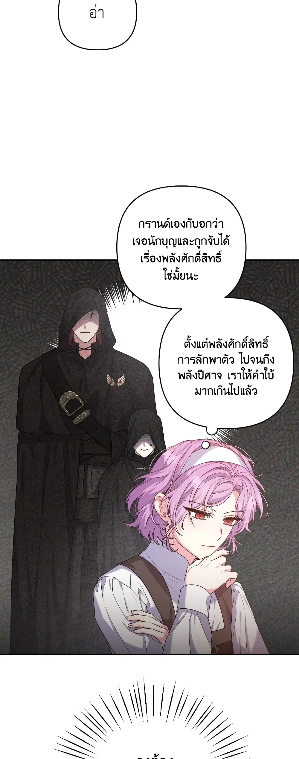 She's the Older Sister of the Obsessive Male Lead page 8