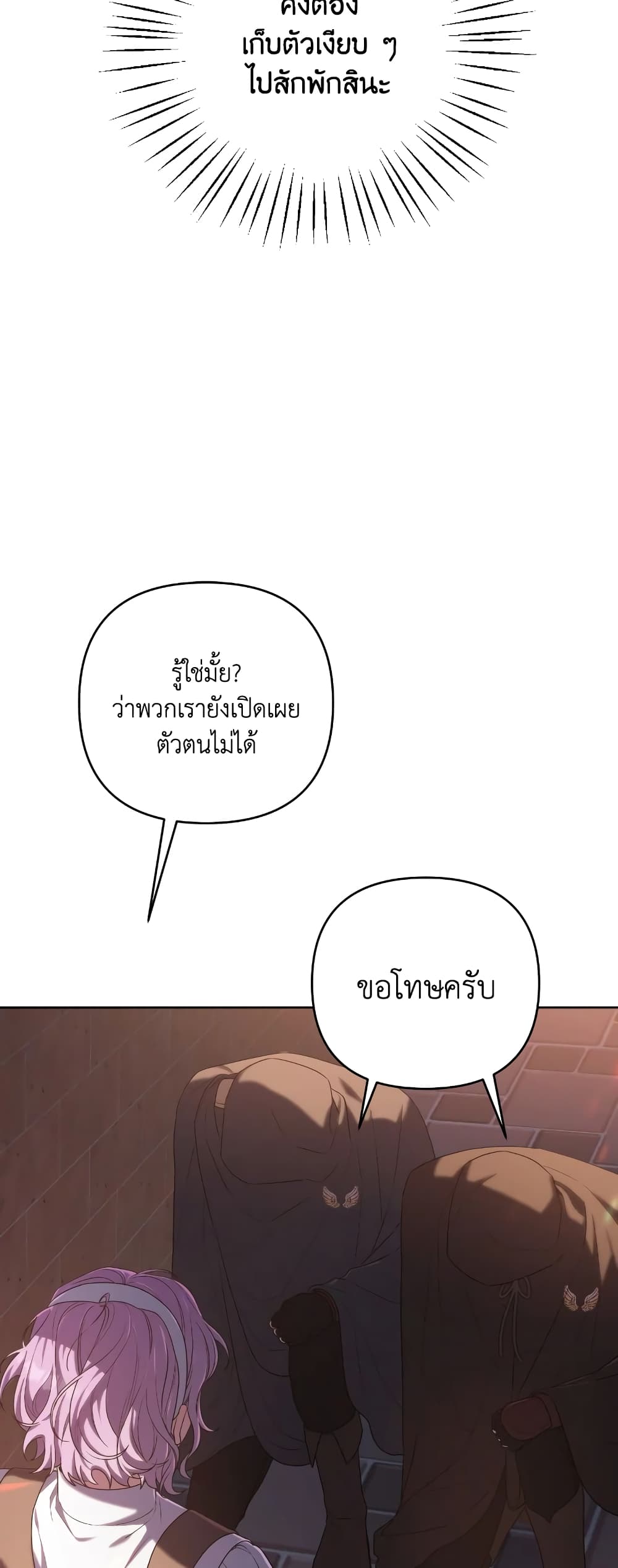 She's the Older Sister of the Obsessive Male Lead page 9
