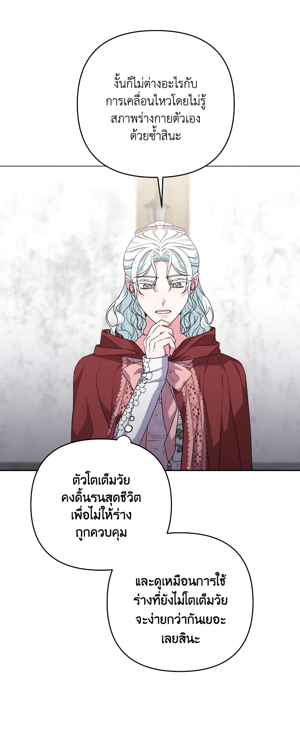 She's the Older Sister of the Obsessive Male Lead page 3