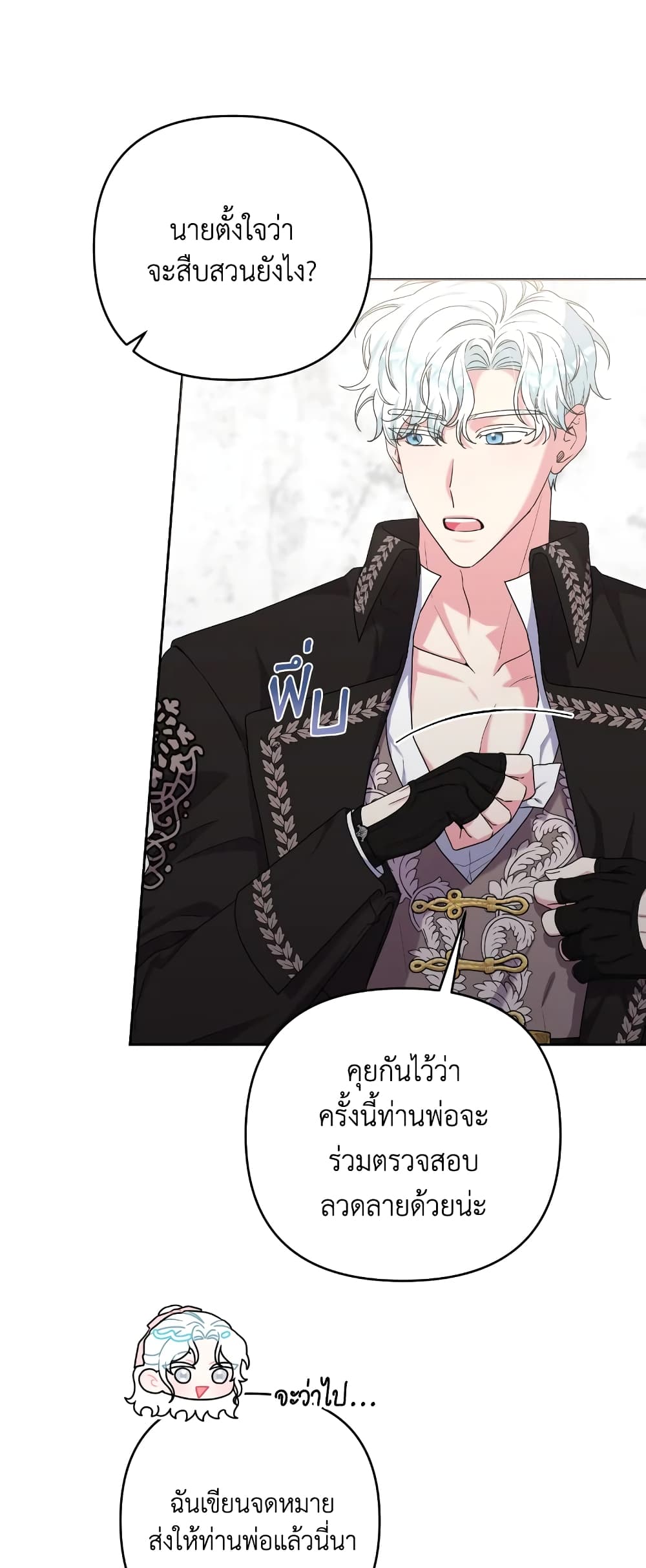 She's the Older Sister of the Obsessive Male Lead page 4