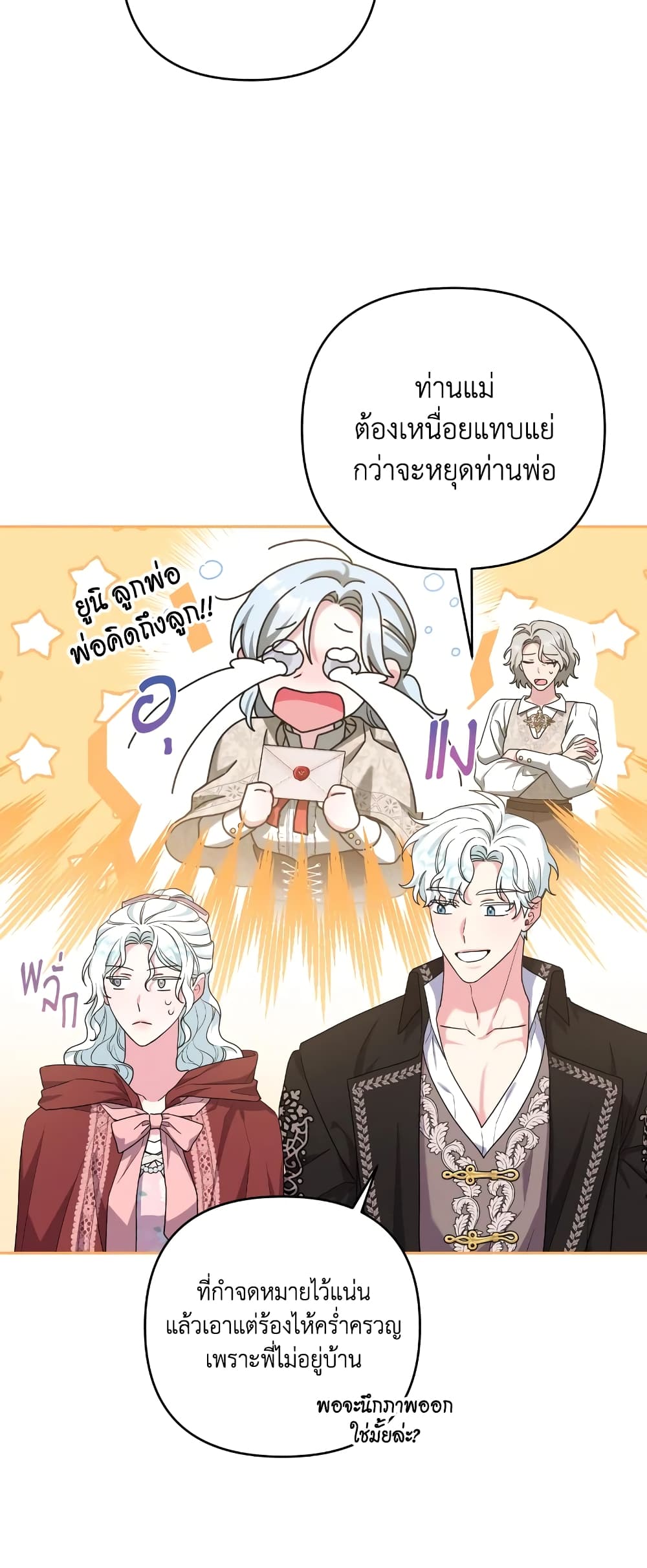 She's the Older Sister of the Obsessive Male Lead page 5
