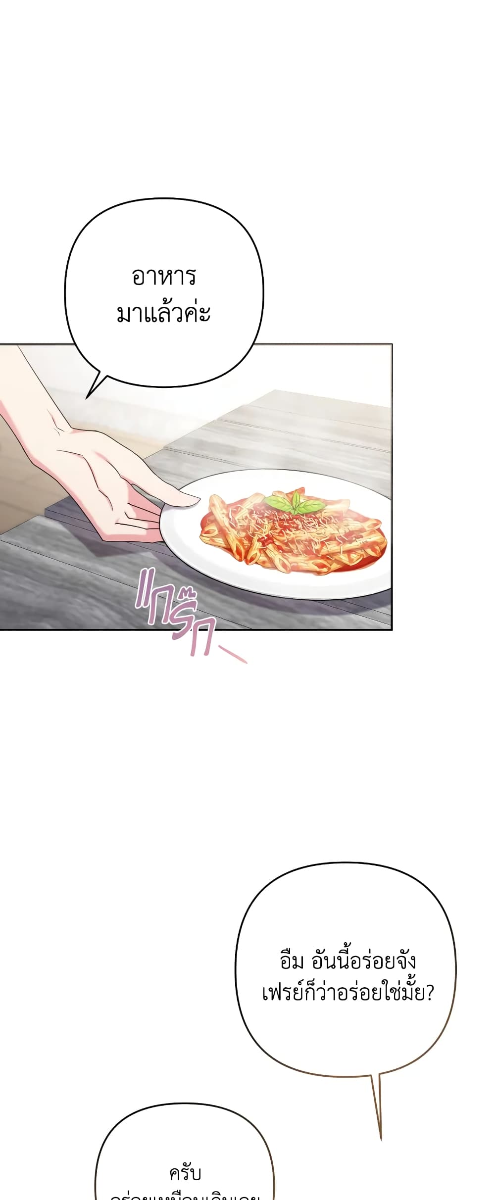 She's the Older Sister of the Obsessive Male Lead page 6