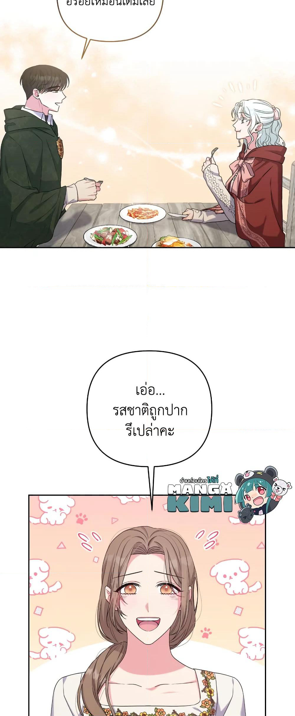 She's the Older Sister of the Obsessive Male Lead page 7