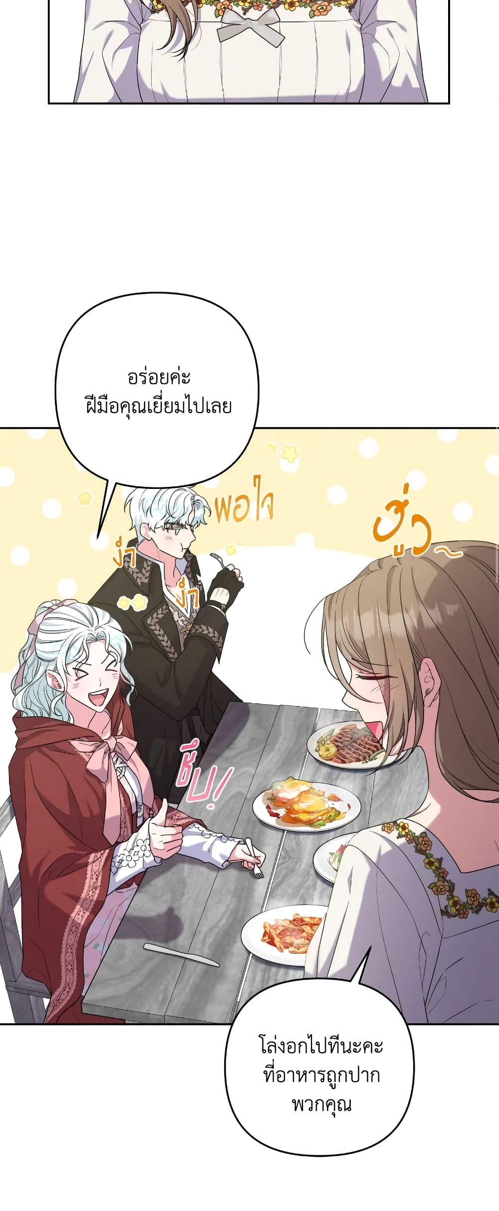 She's the Older Sister of the Obsessive Male Lead page 8