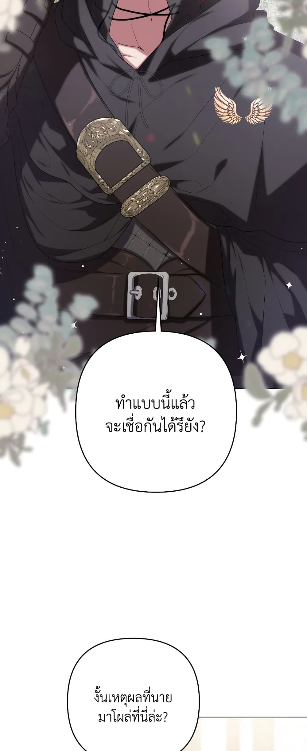 She's the Older Sister of the Obsessive Male Lead page 5