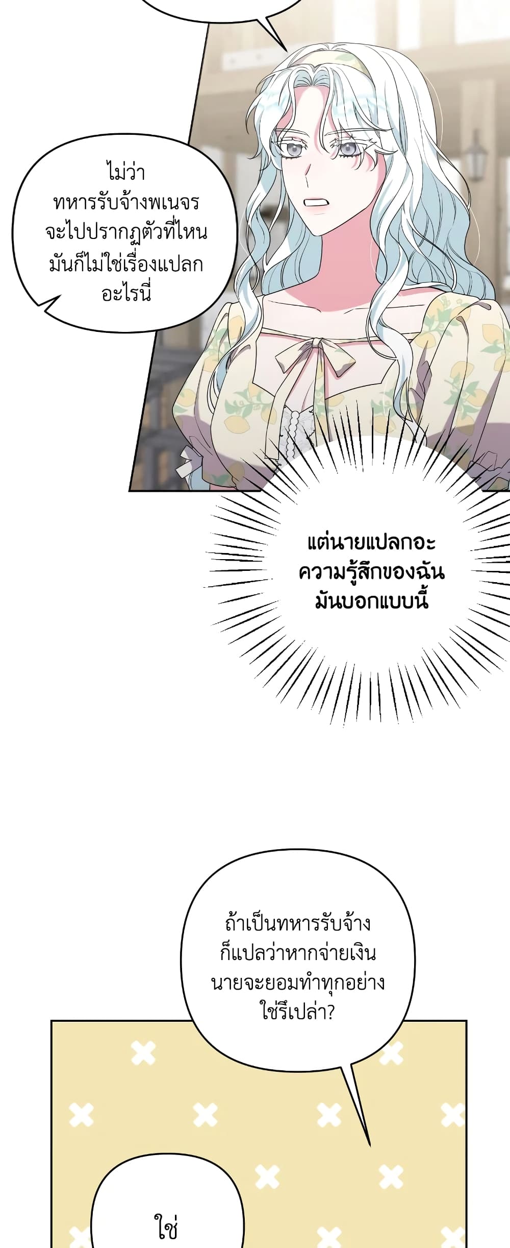 She's the Older Sister of the Obsessive Male Lead page 6