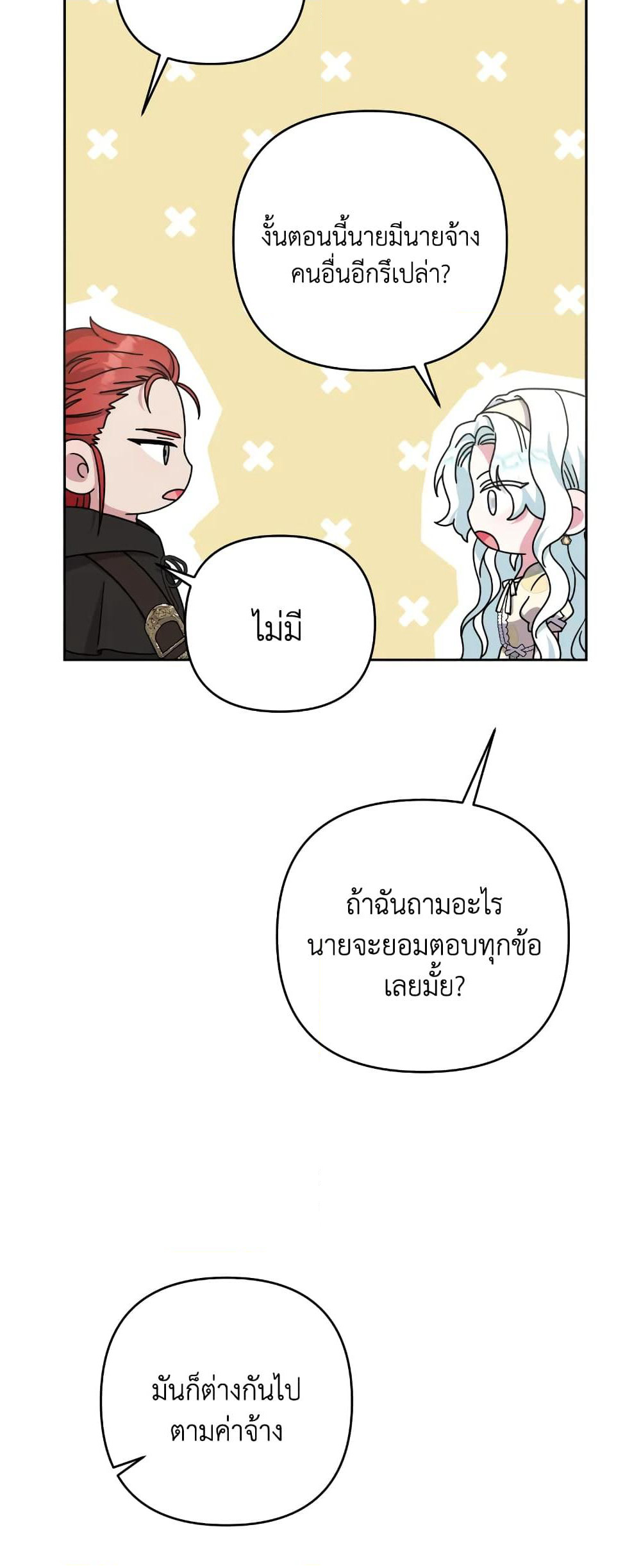 She's the Older Sister of the Obsessive Male Lead page 7
