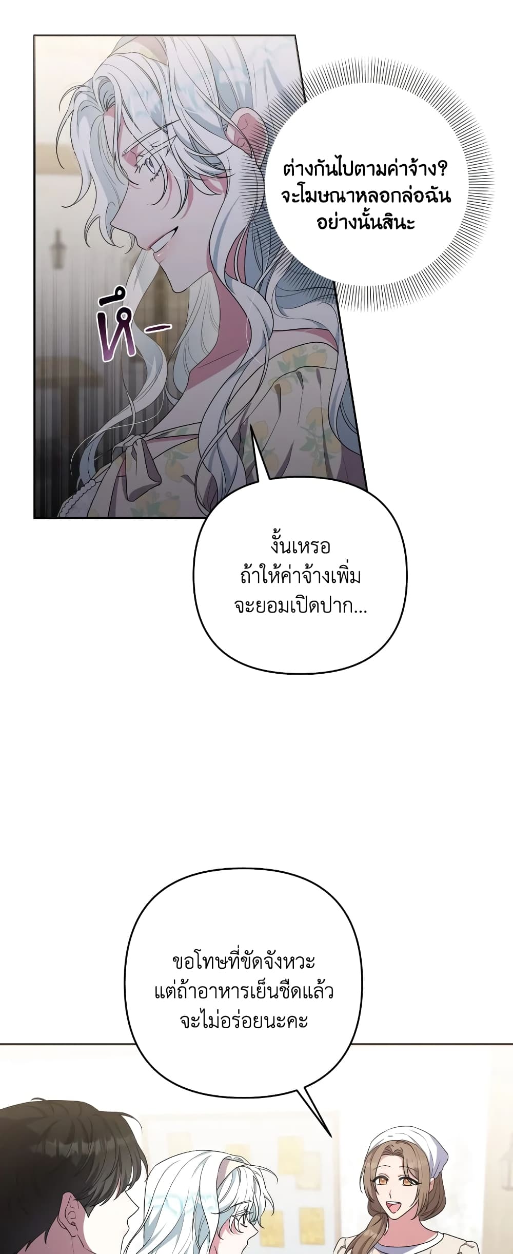 She's the Older Sister of the Obsessive Male Lead page 8