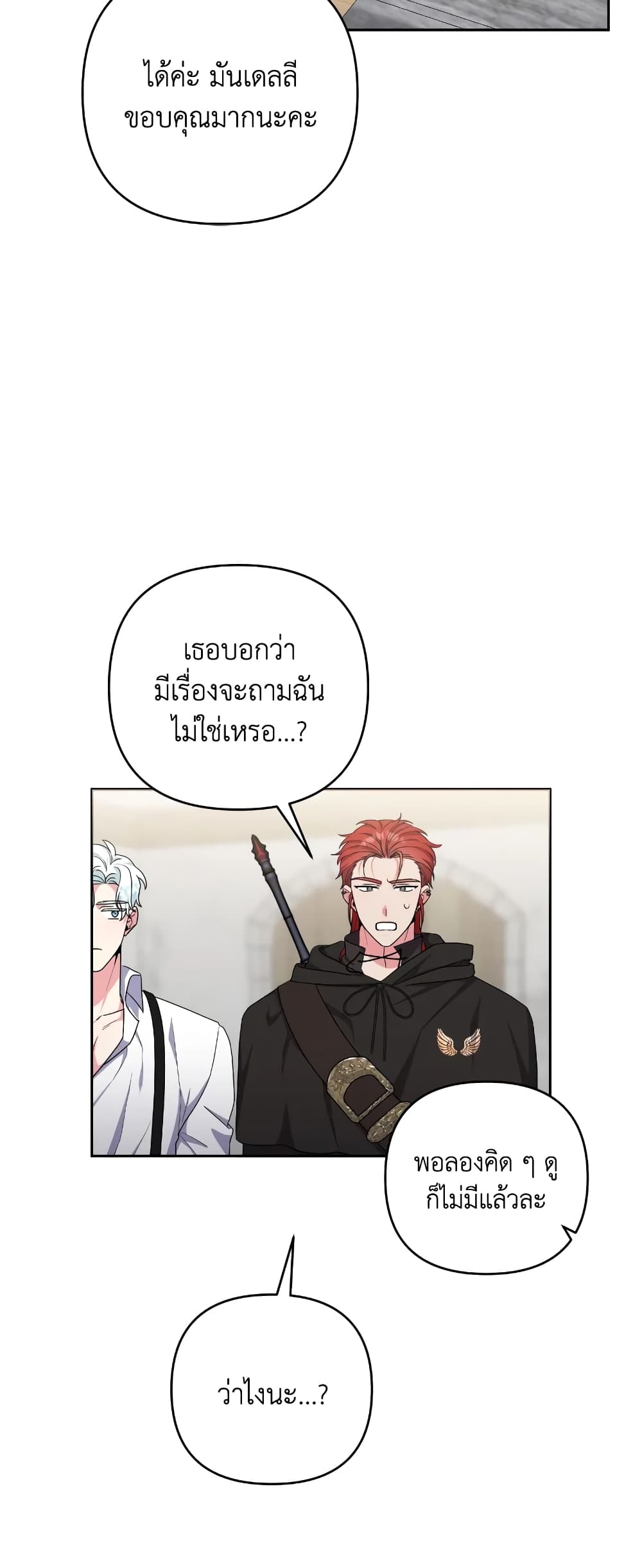 She's the Older Sister of the Obsessive Male Lead page 10