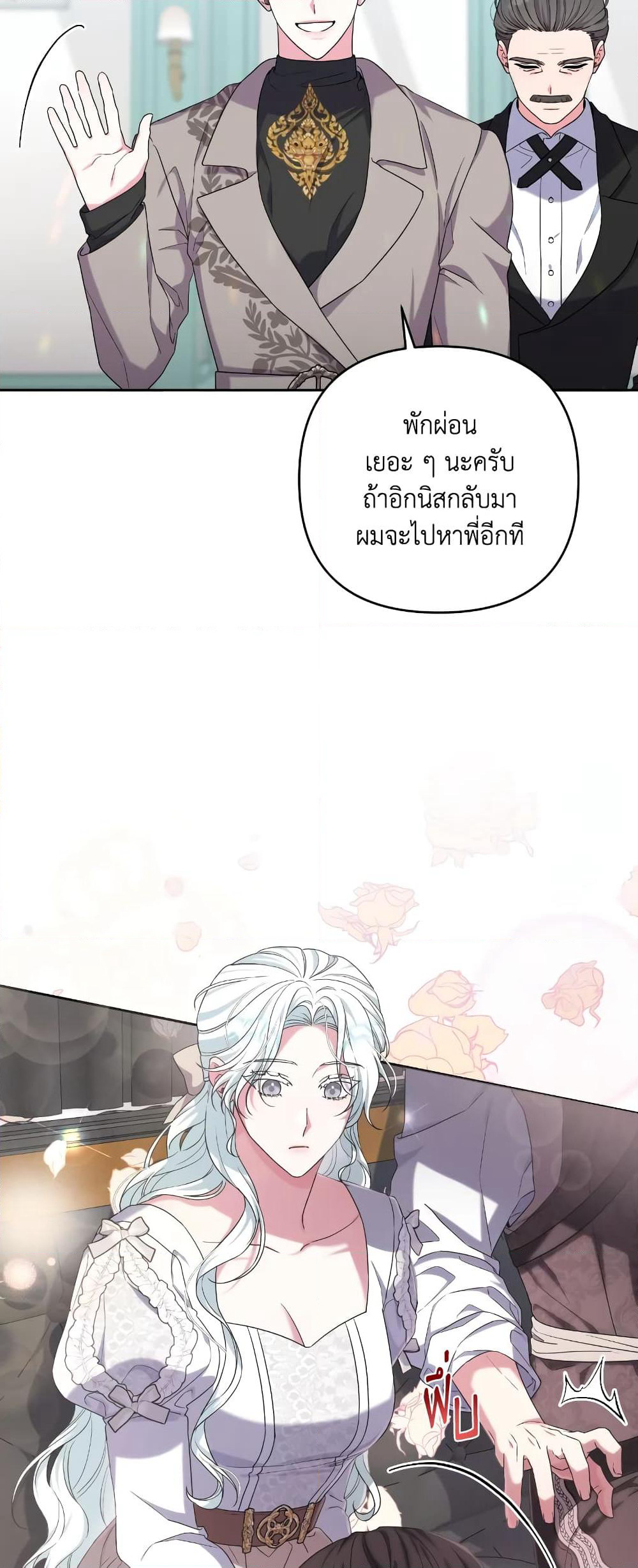 She's the Older Sister of the Obsessive Male Lead page 3