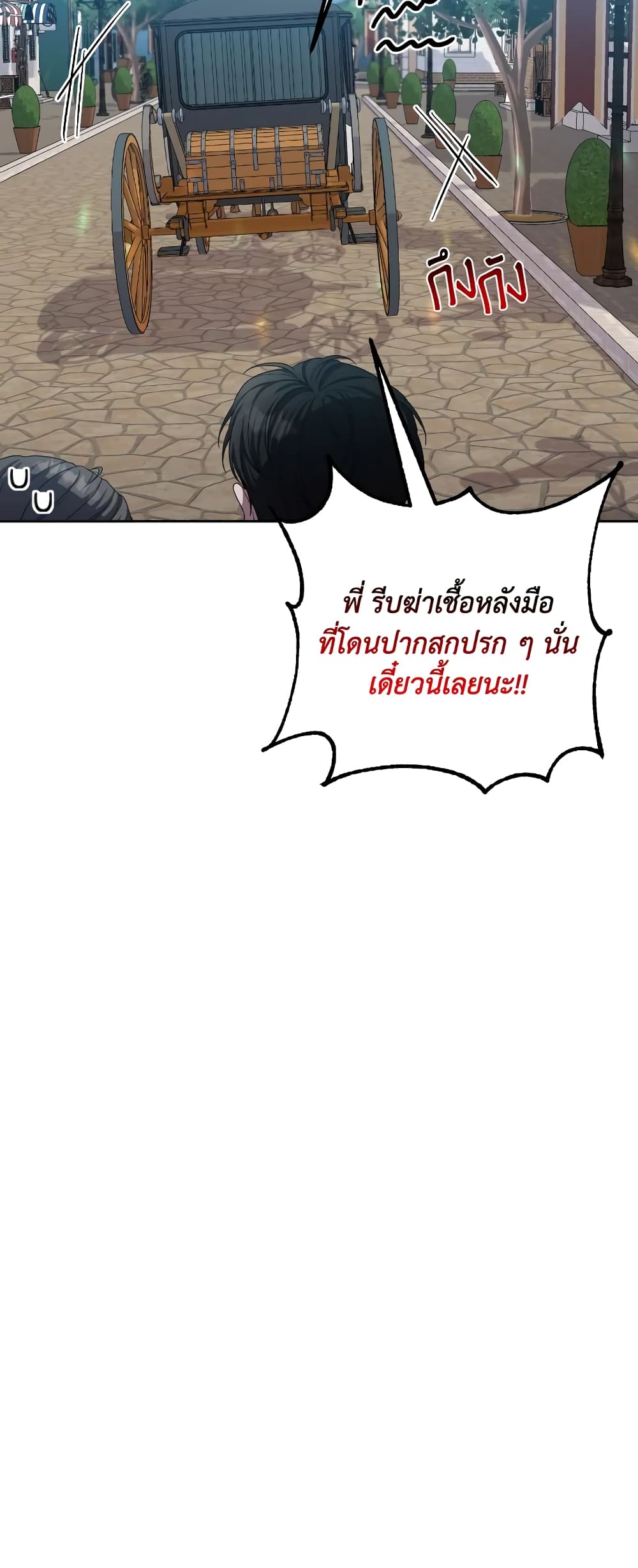 She's the Older Sister of the Obsessive Male Lead page 5