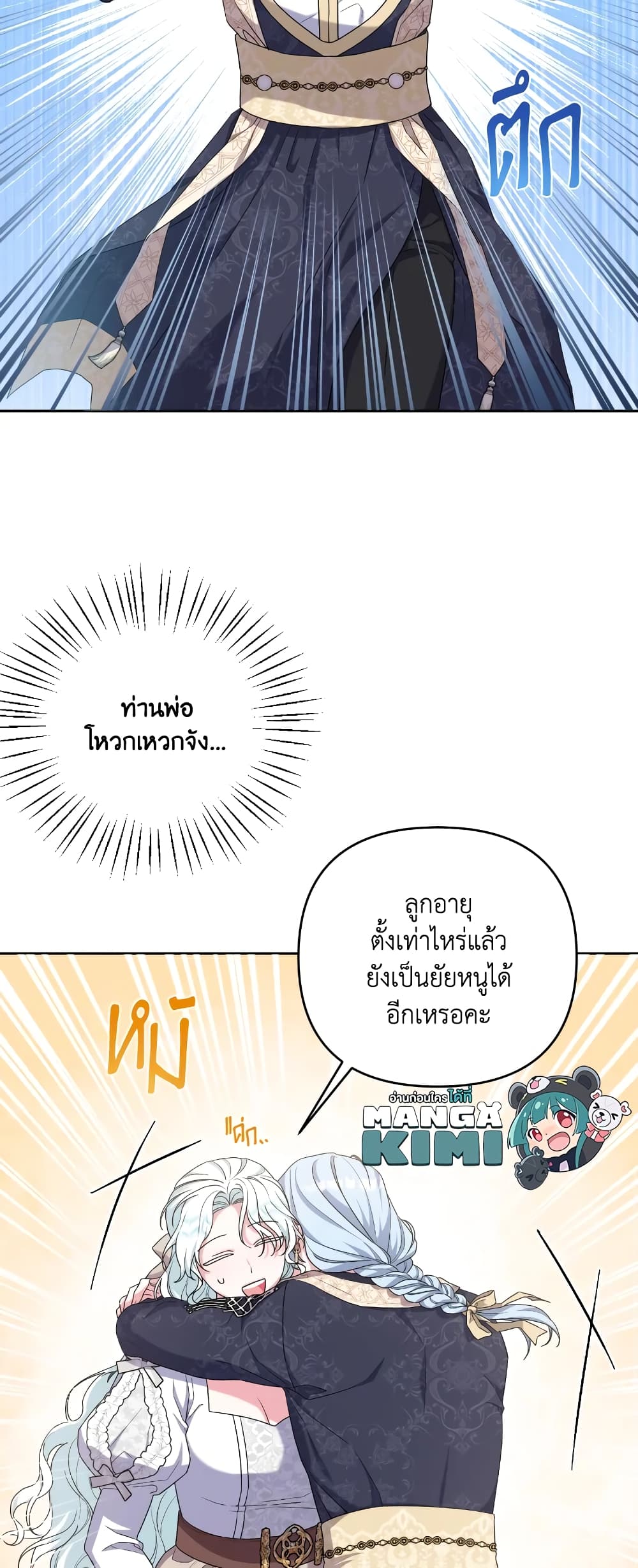 She's the Older Sister of the Obsessive Male Lead page 7