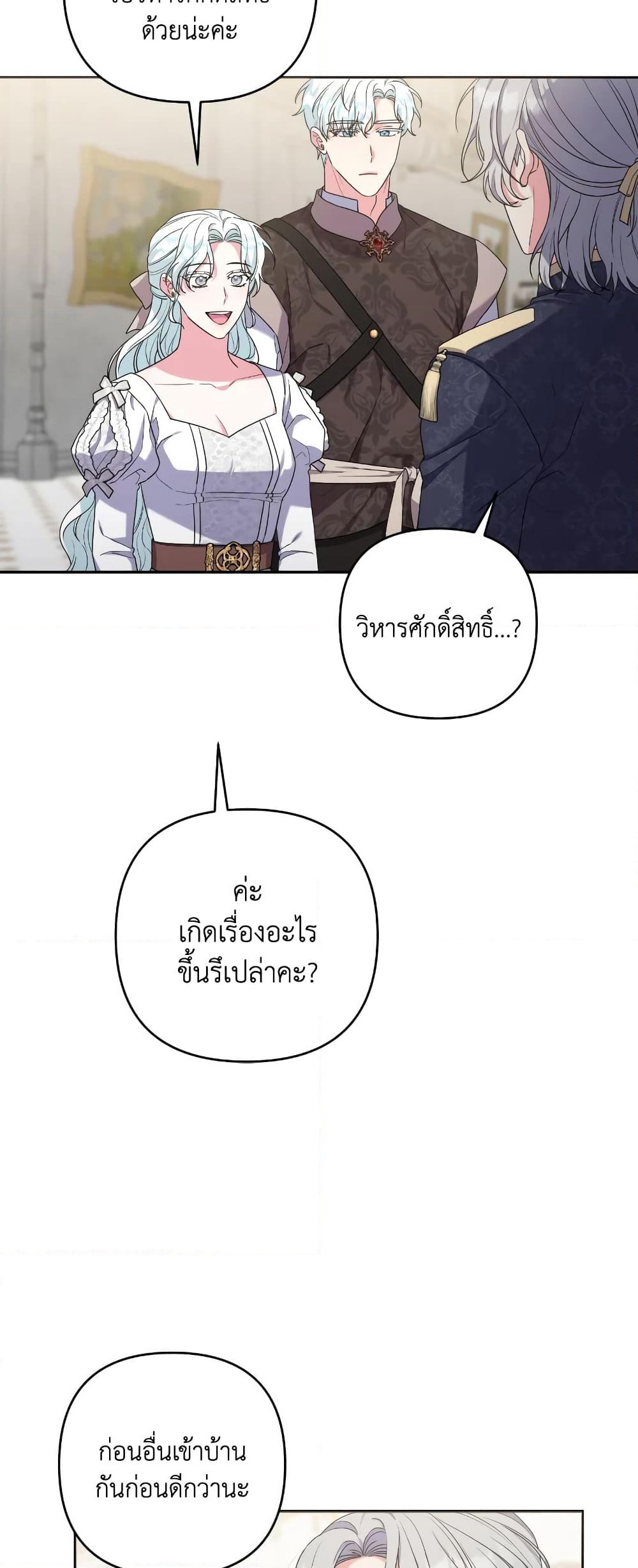 She's the Older Sister of the Obsessive Male Lead page 10