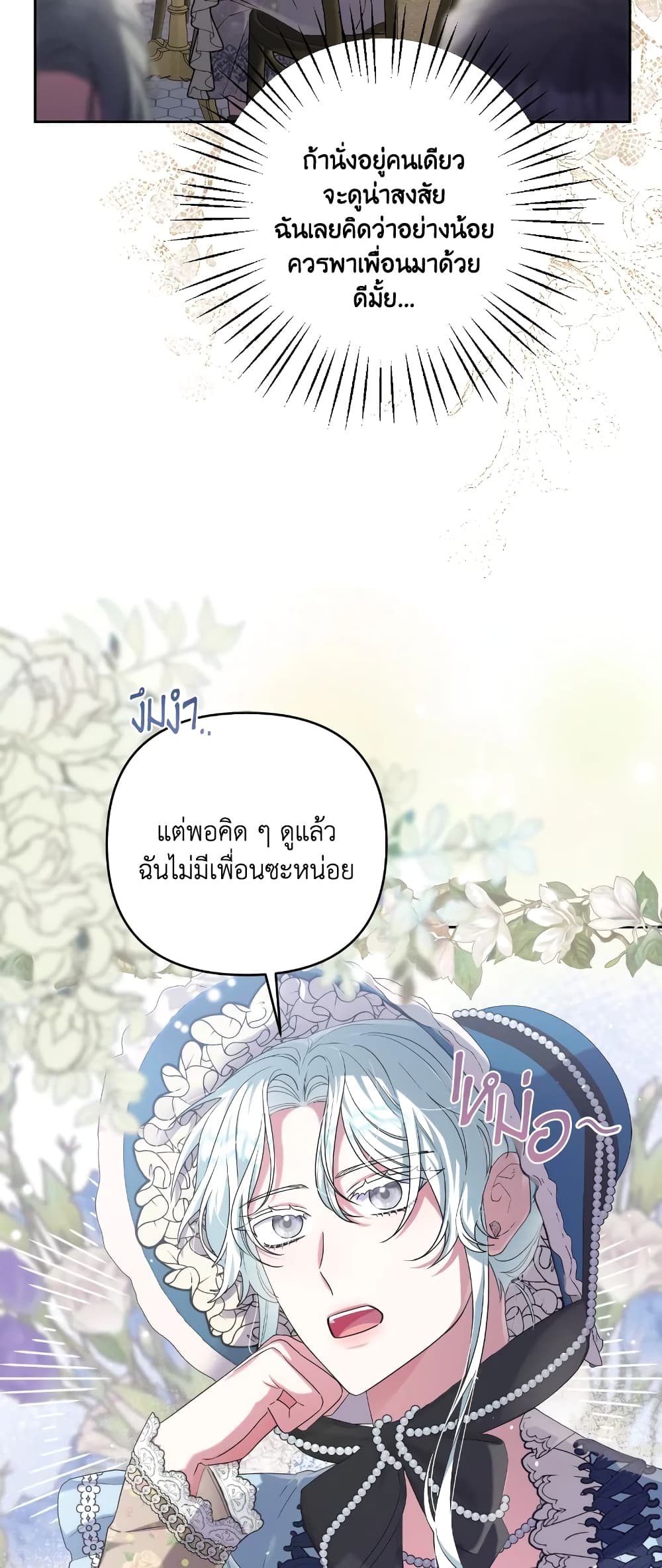 She's the Older Sister of the Obsessive Male Lead page 4