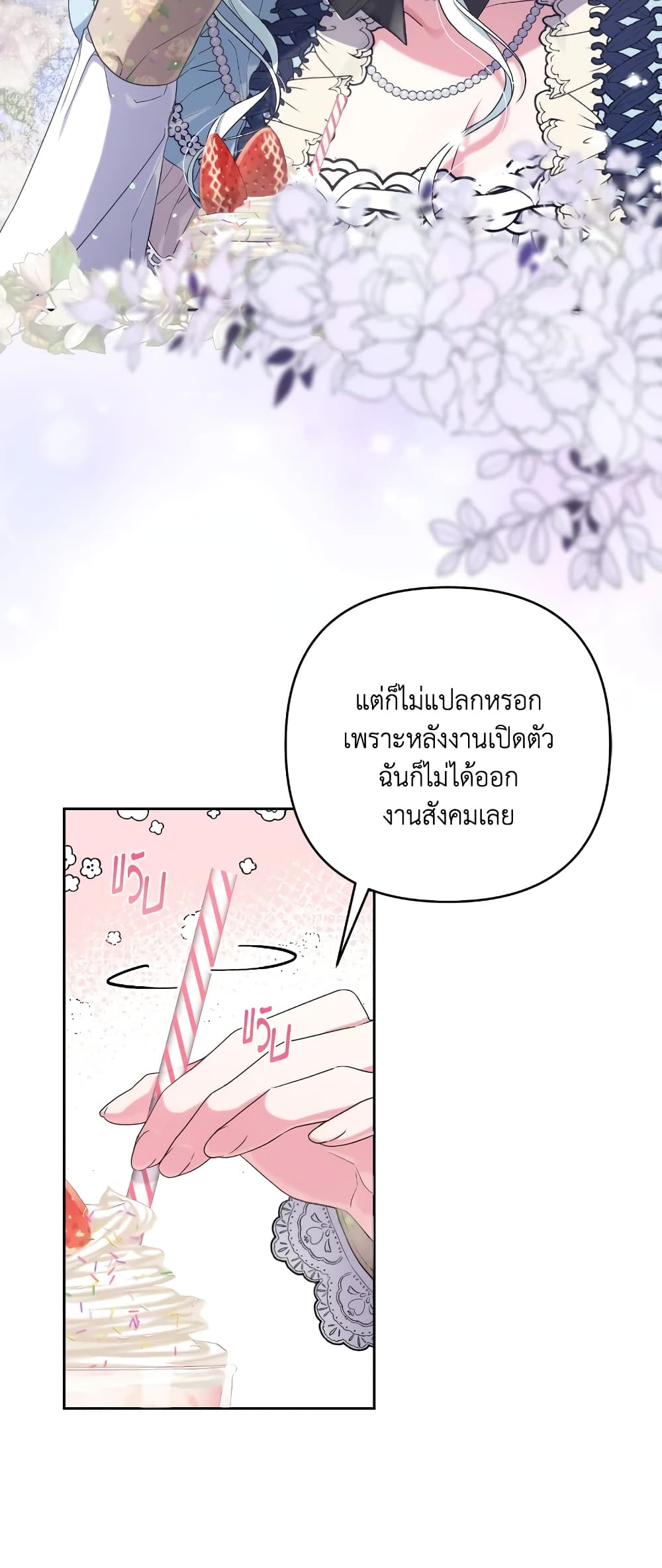 She's the Older Sister of the Obsessive Male Lead page 5