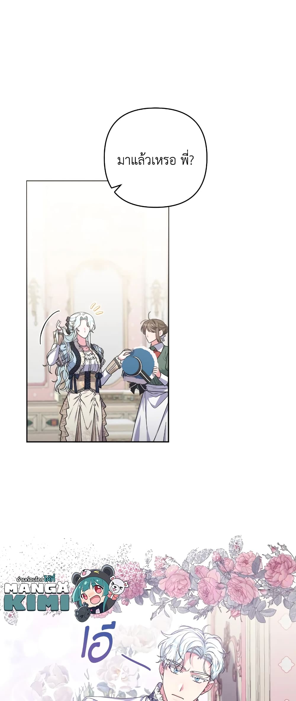 She's the Older Sister of the Obsessive Male Lead page 10