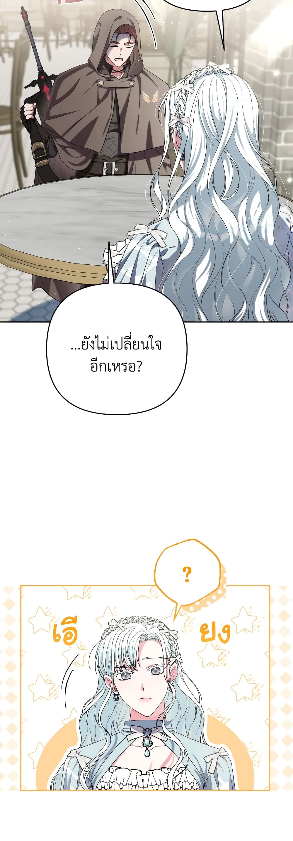 She's the Older Sister of the Obsessive Male Lead page 4
