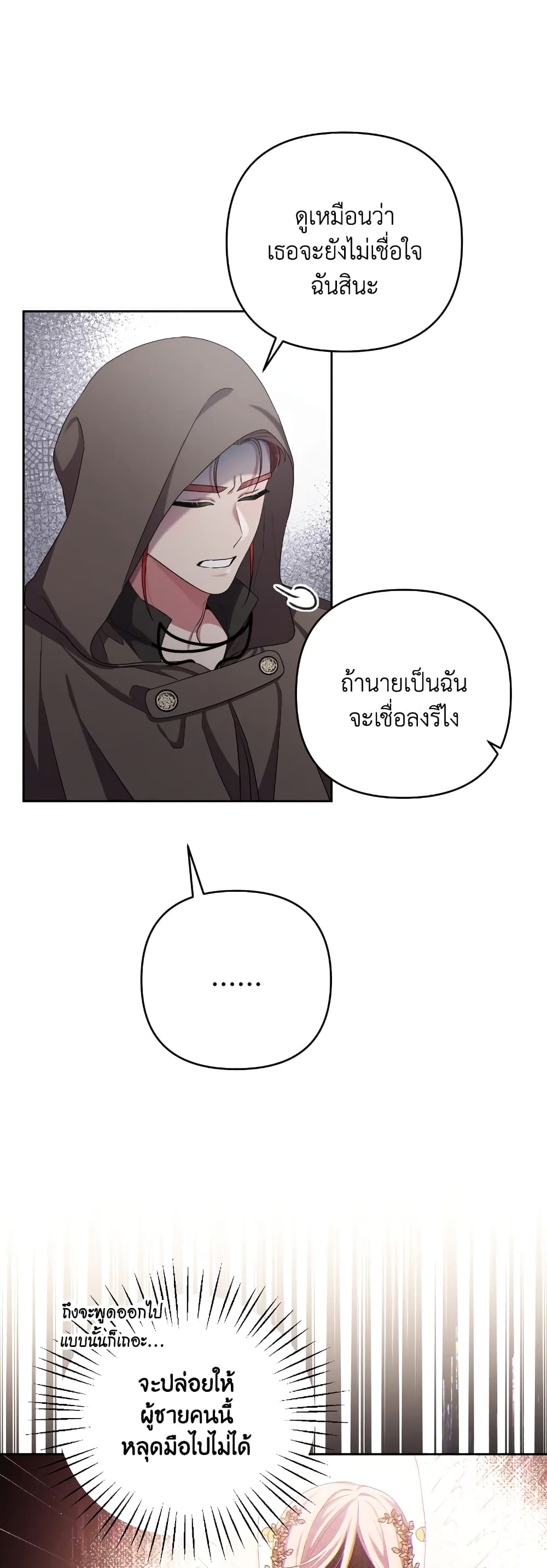 She's the Older Sister of the Obsessive Male Lead page 5