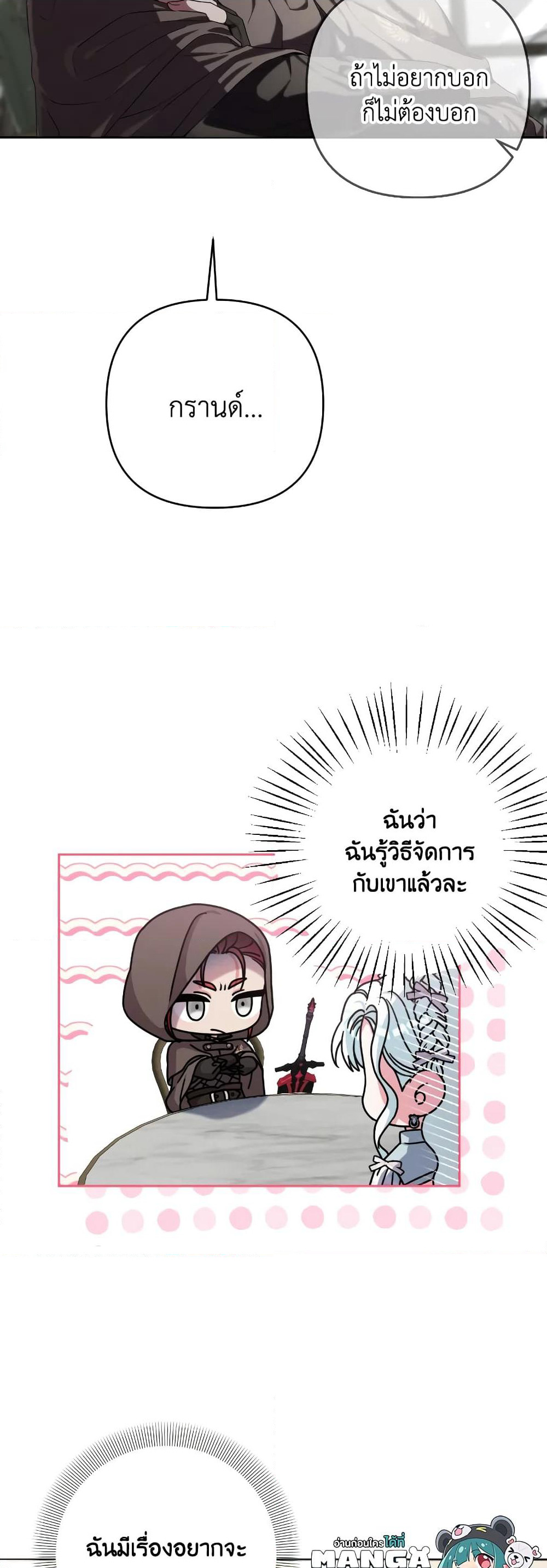 She's the Older Sister of the Obsessive Male Lead page 7