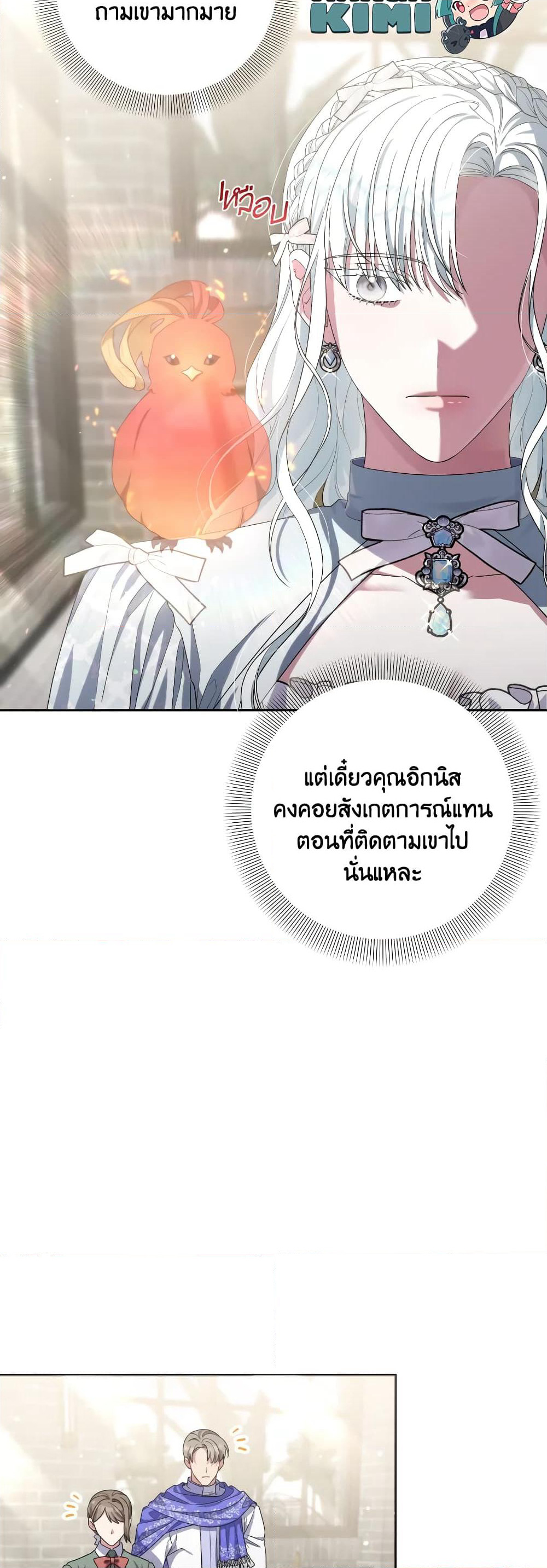 She's the Older Sister of the Obsessive Male Lead page 8