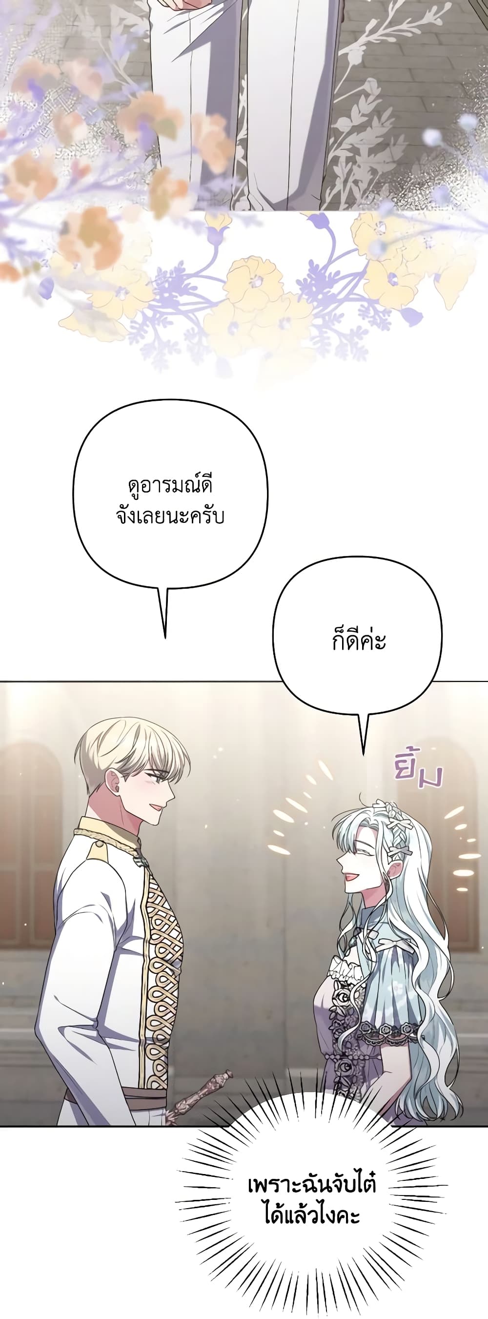 She's the Older Sister of the Obsessive Male Lead page 4