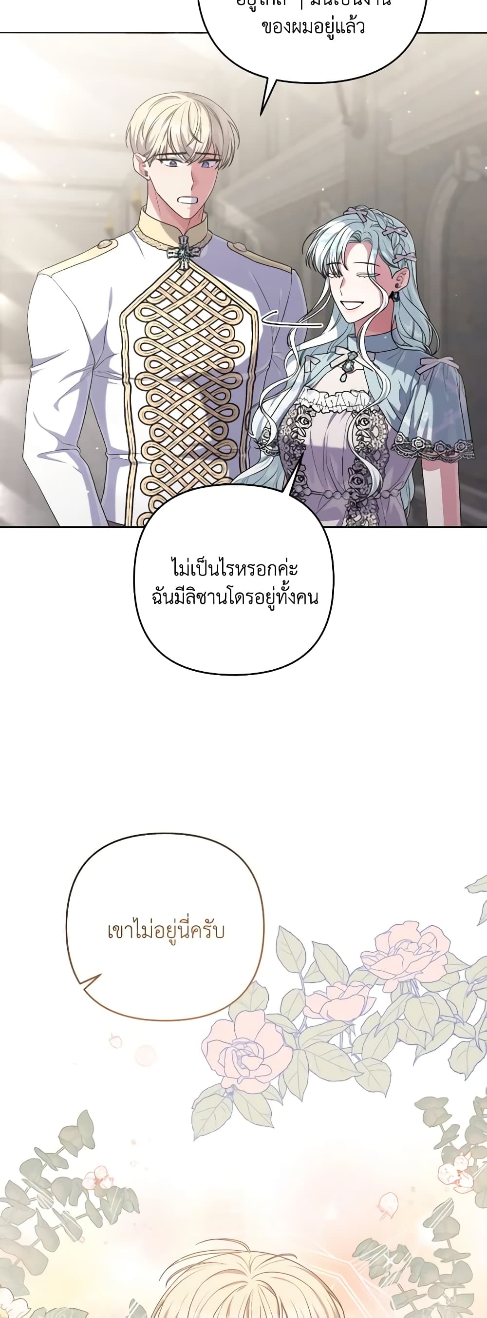 She's the Older Sister of the Obsessive Male Lead page 6