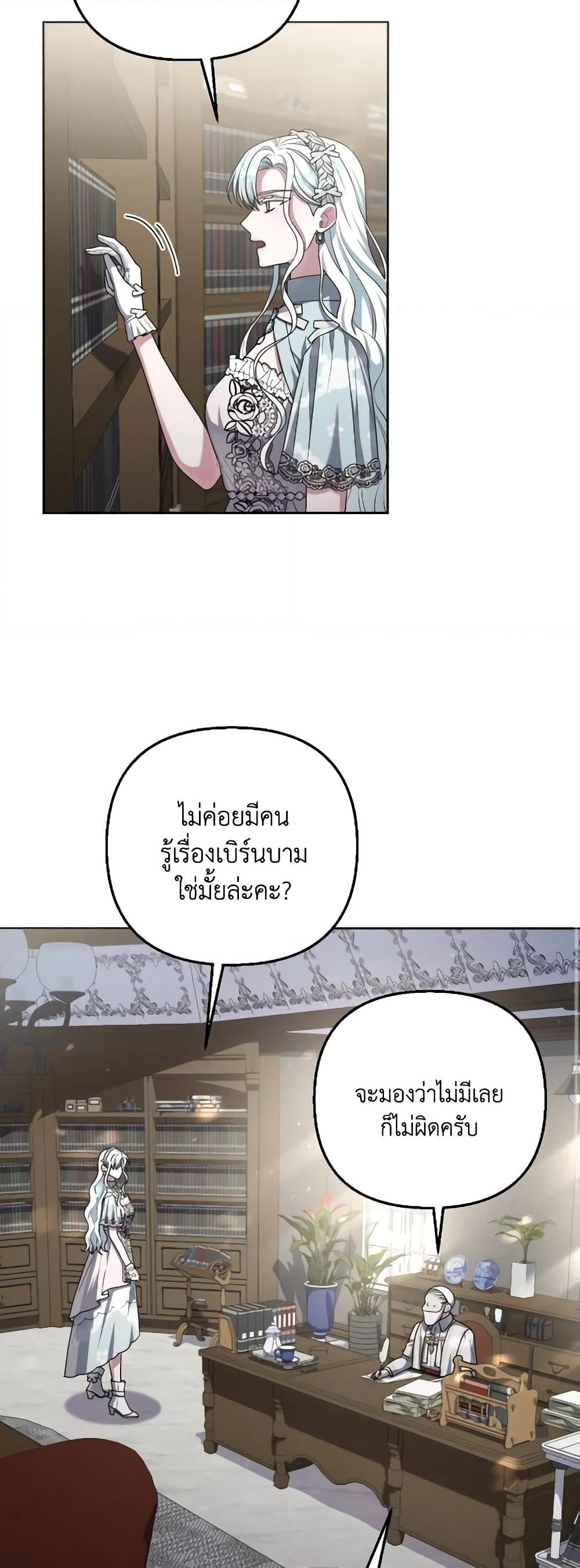 She's the Older Sister of the Obsessive Male Lead page 10