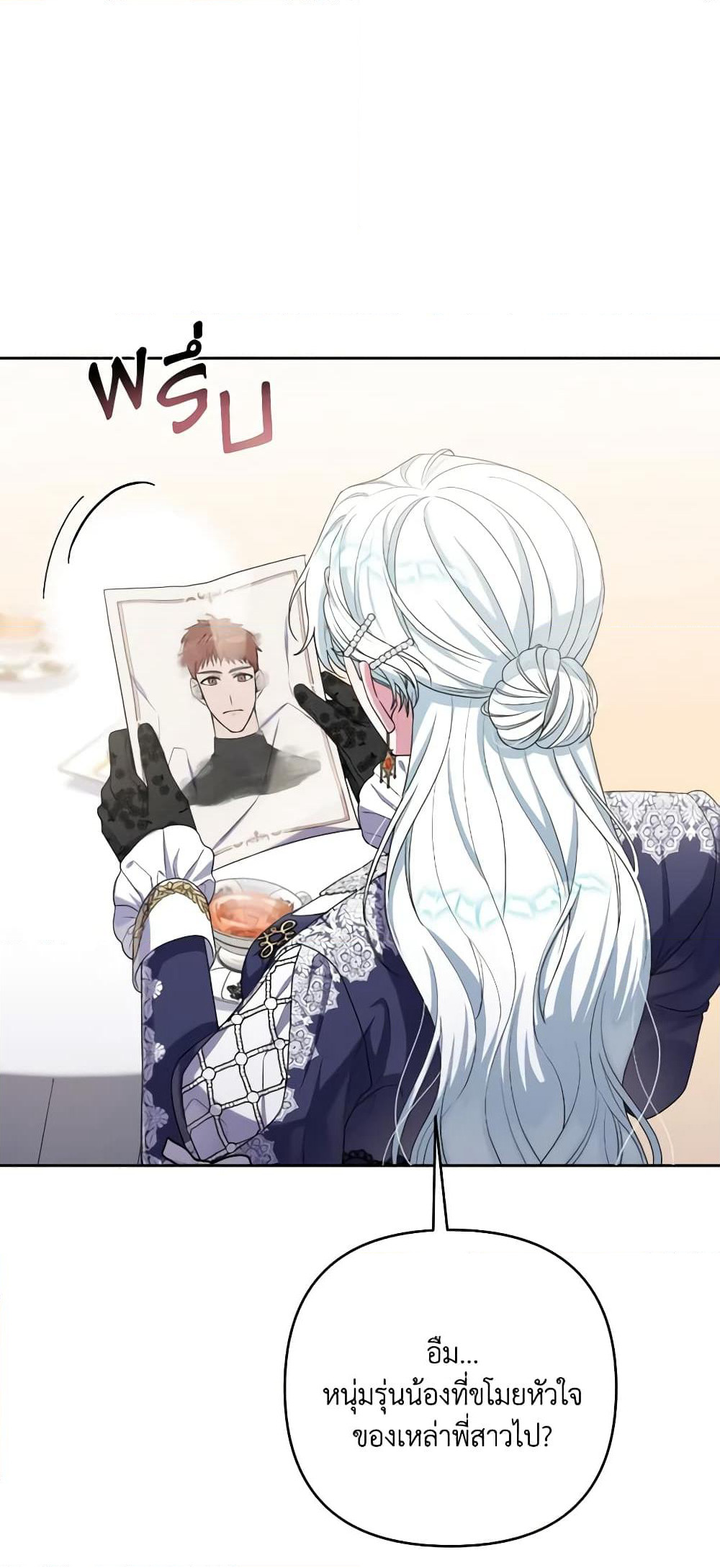 She's the Older Sister of the Obsessive Male Lead page 5
