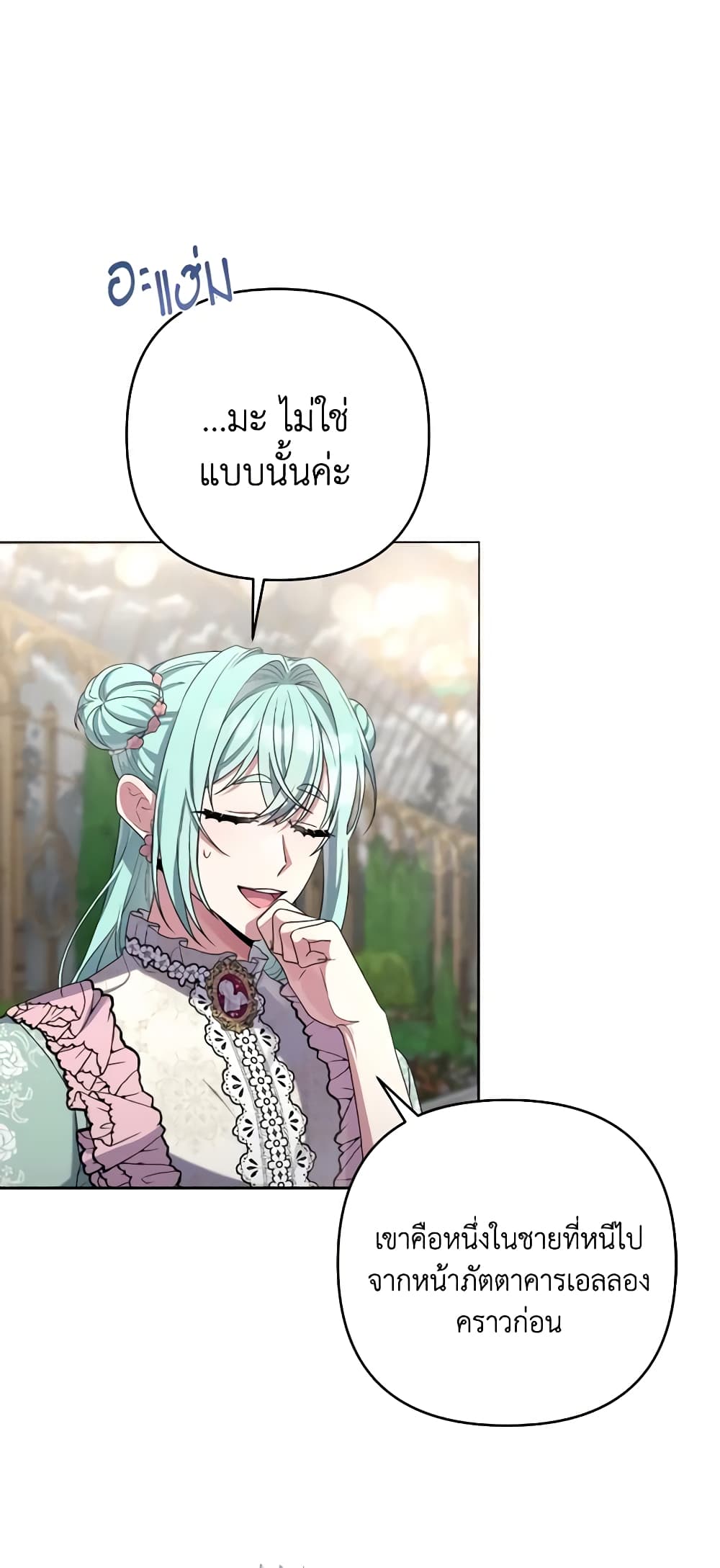She's the Older Sister of the Obsessive Male Lead page 6