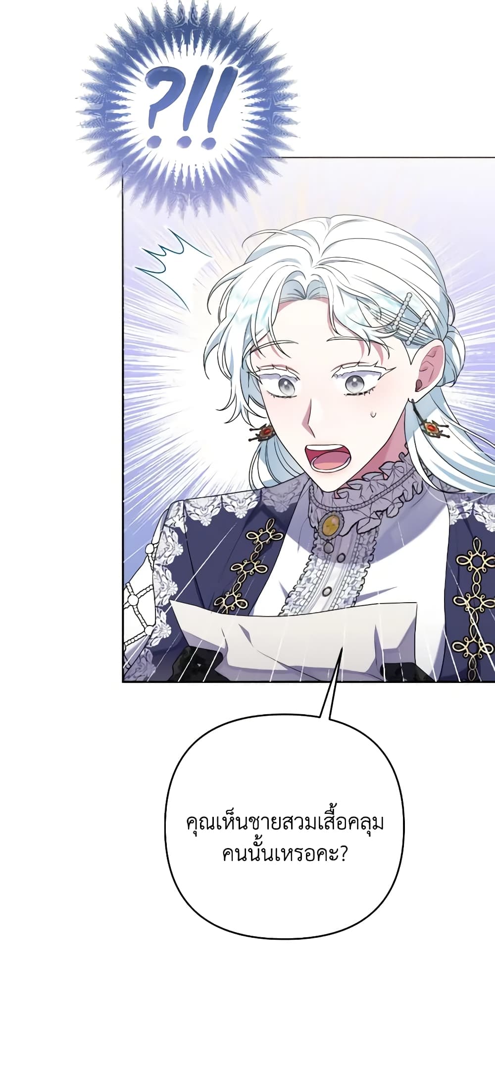 She's the Older Sister of the Obsessive Male Lead page 7