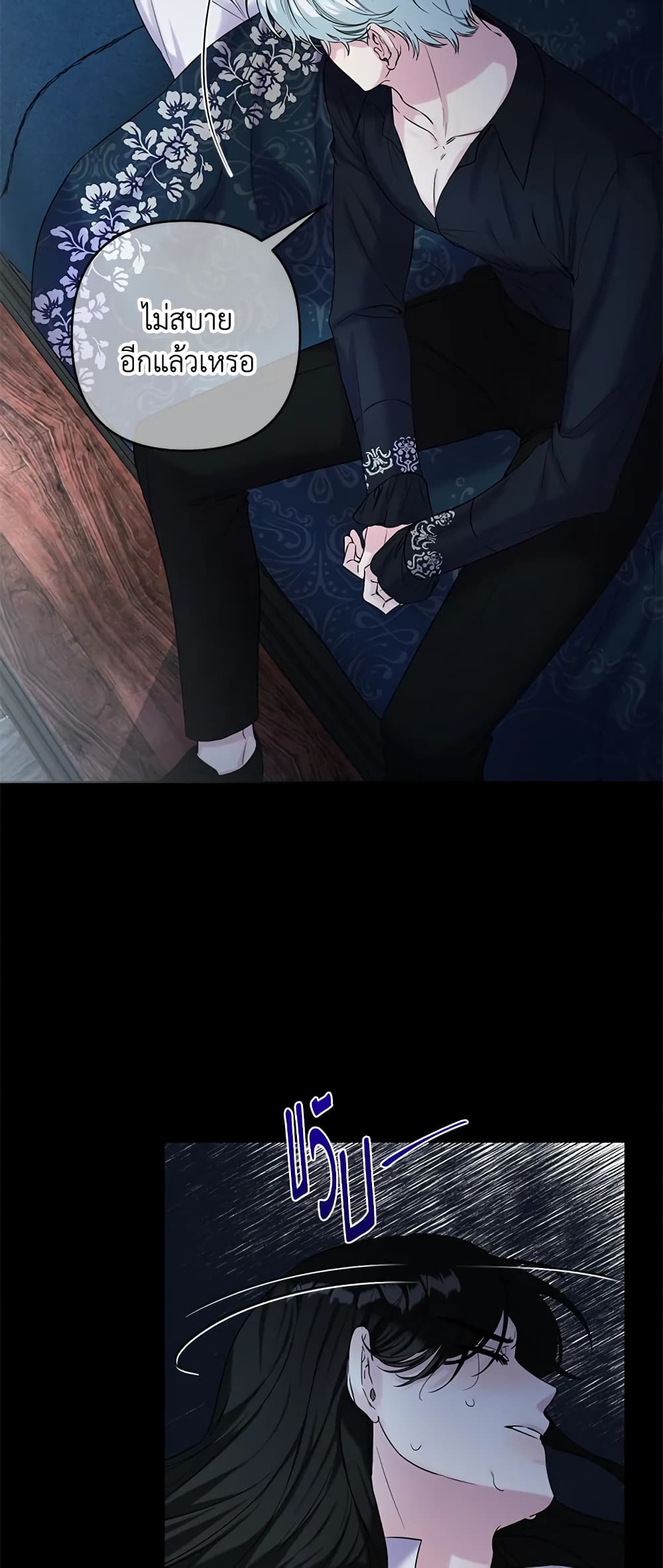 She's the Older Sister of the Obsessive Male Lead page 4