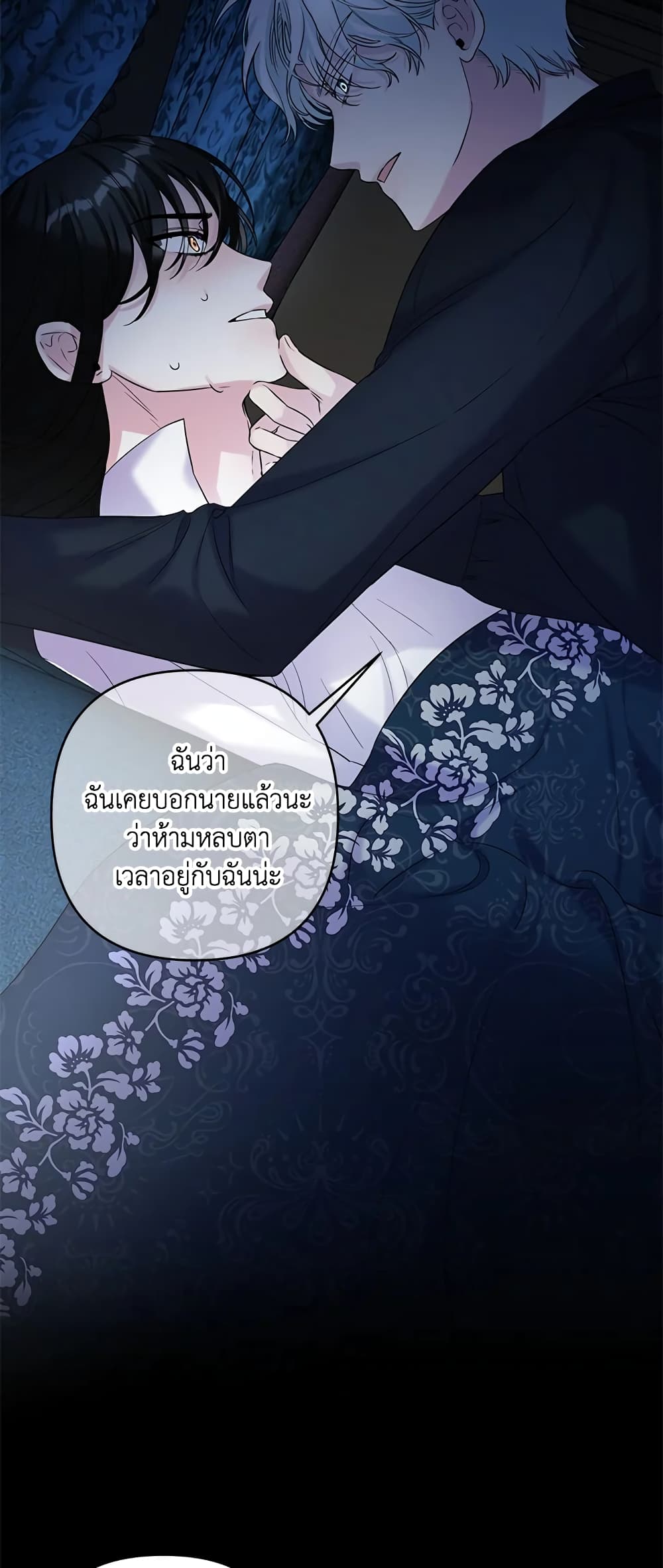 She's the Older Sister of the Obsessive Male Lead page 6