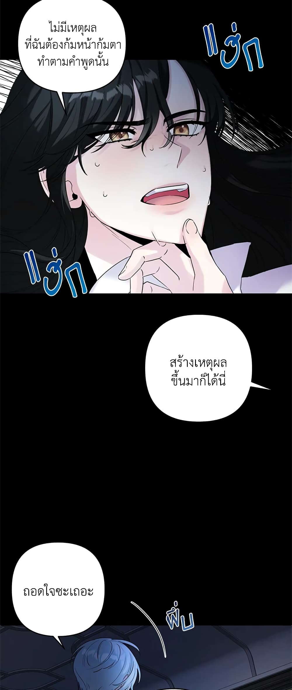 She's the Older Sister of the Obsessive Male Lead page 7