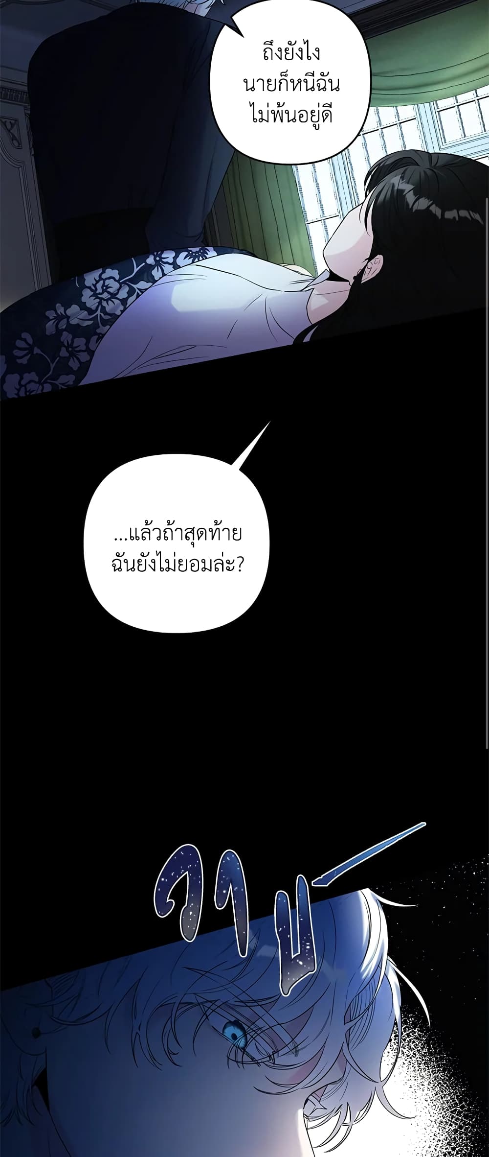 She's the Older Sister of the Obsessive Male Lead page 8