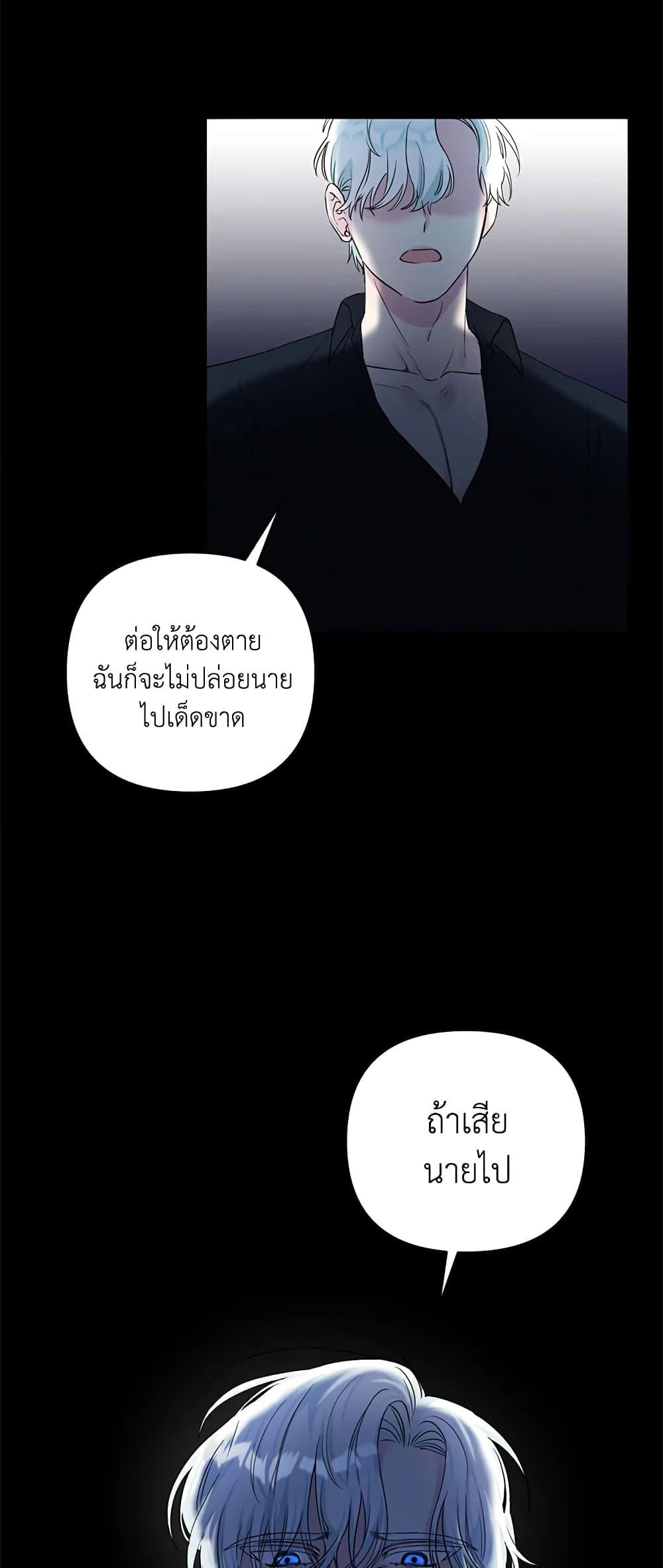 She's the Older Sister of the Obsessive Male Lead page 10