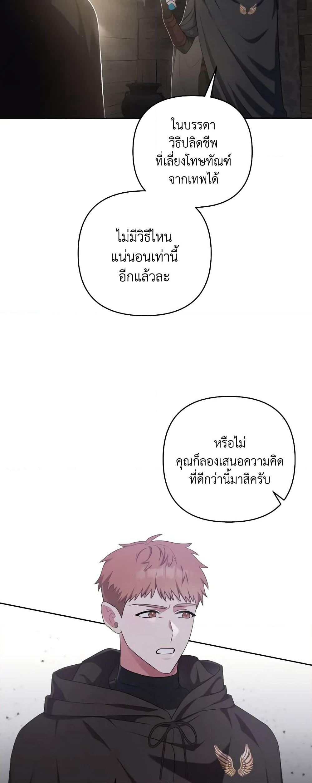 She's the Older Sister of the Obsessive Male Lead page 3