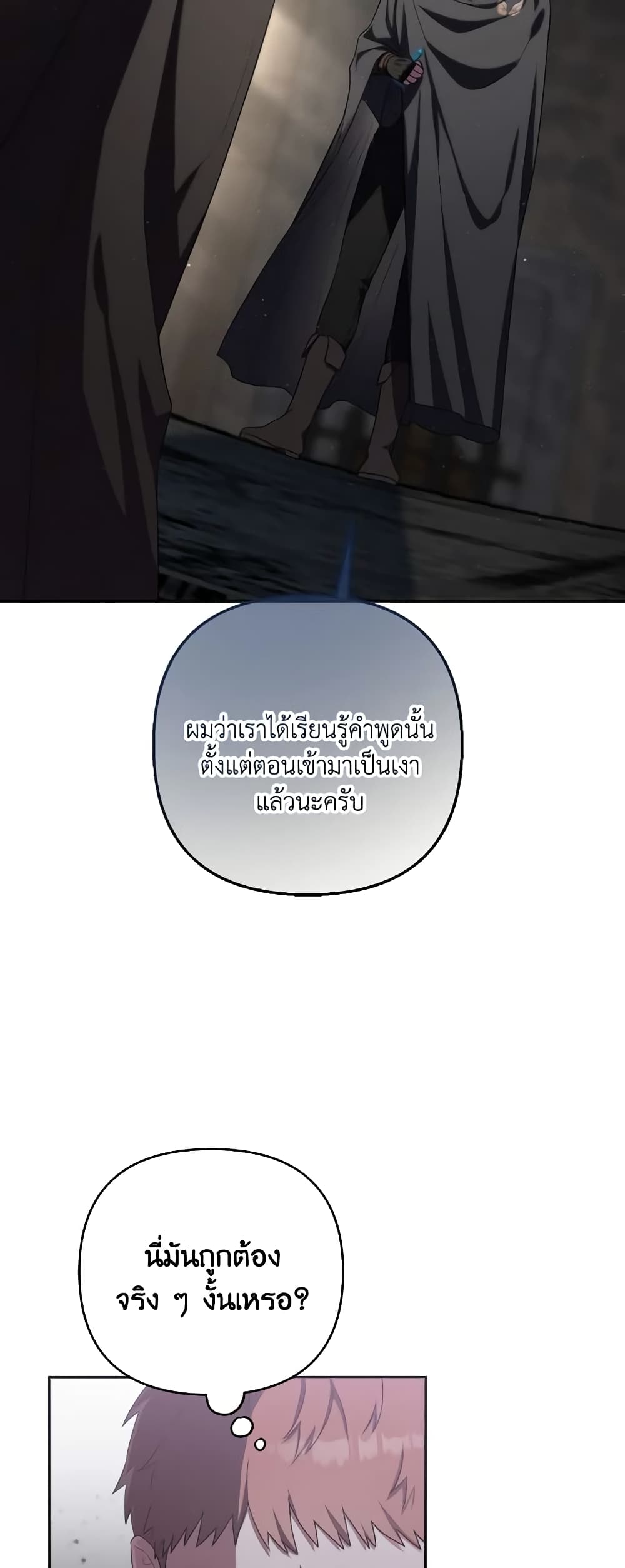 She's the Older Sister of the Obsessive Male Lead page 9