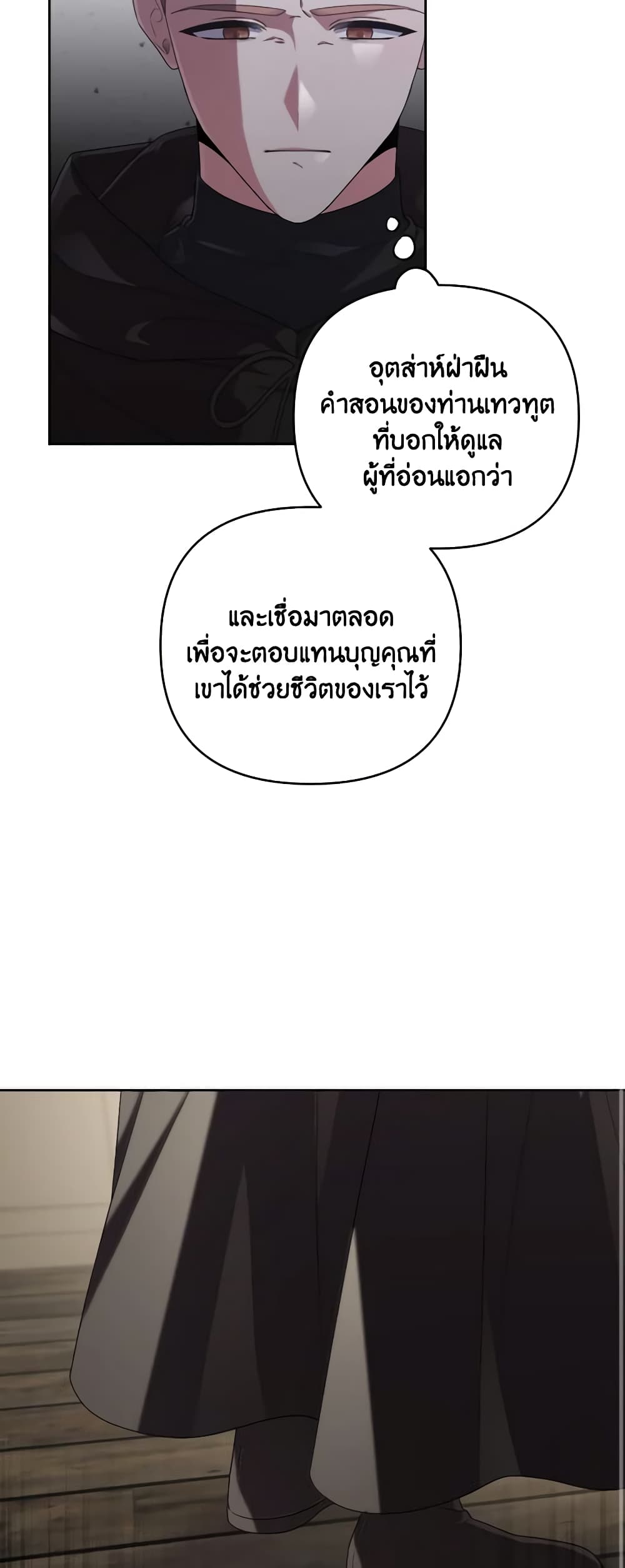She's the Older Sister of the Obsessive Male Lead page 10