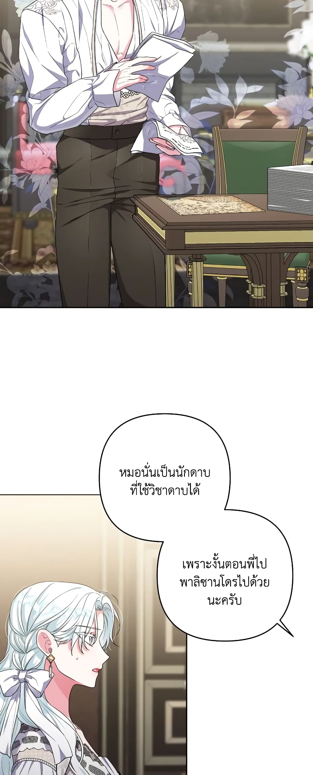 She's the Older Sister of the Obsessive Male Lead page 6