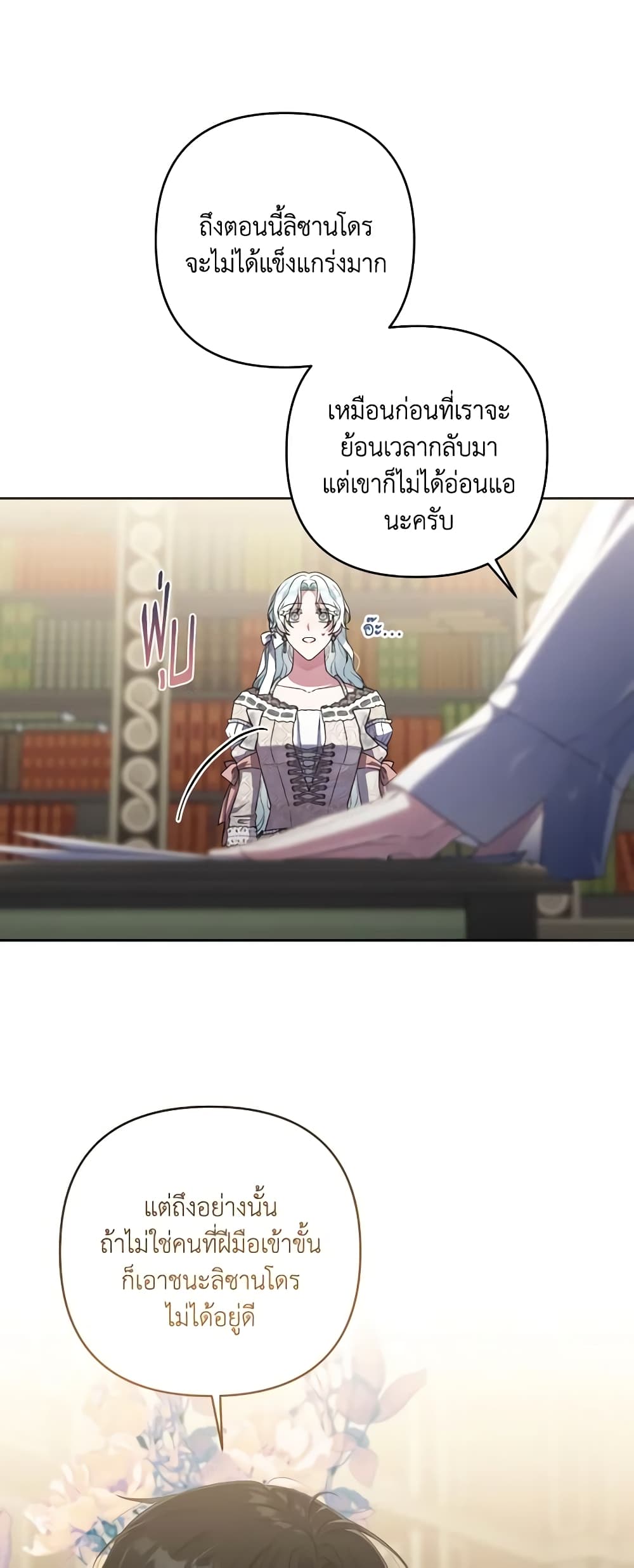 She's the Older Sister of the Obsessive Male Lead page 8