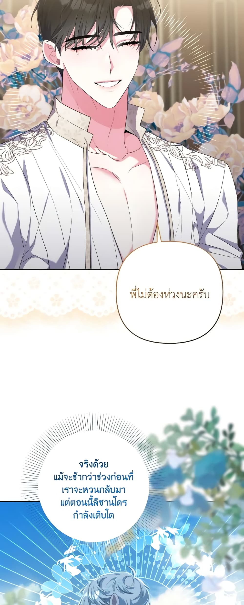 She's the Older Sister of the Obsessive Male Lead page 9